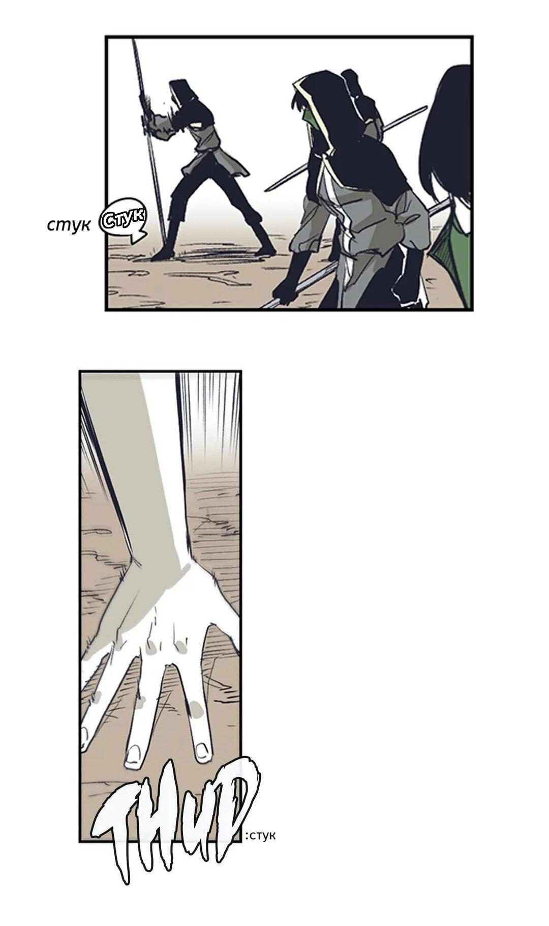 Манга Эпос о Гильгамеше - Глава 165 Страница 10