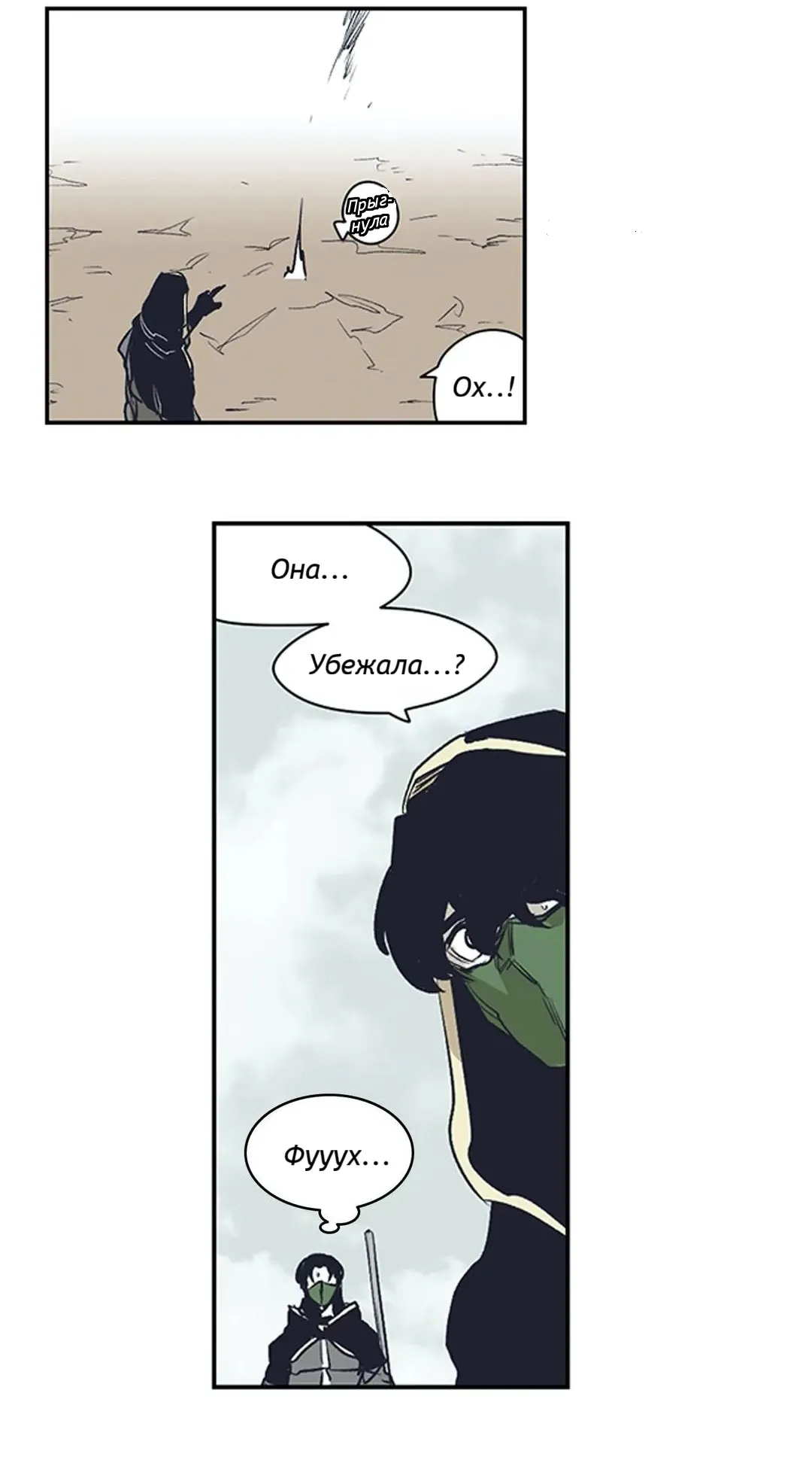 Манга Эпос о Гильгамеше - Глава 165 Страница 39