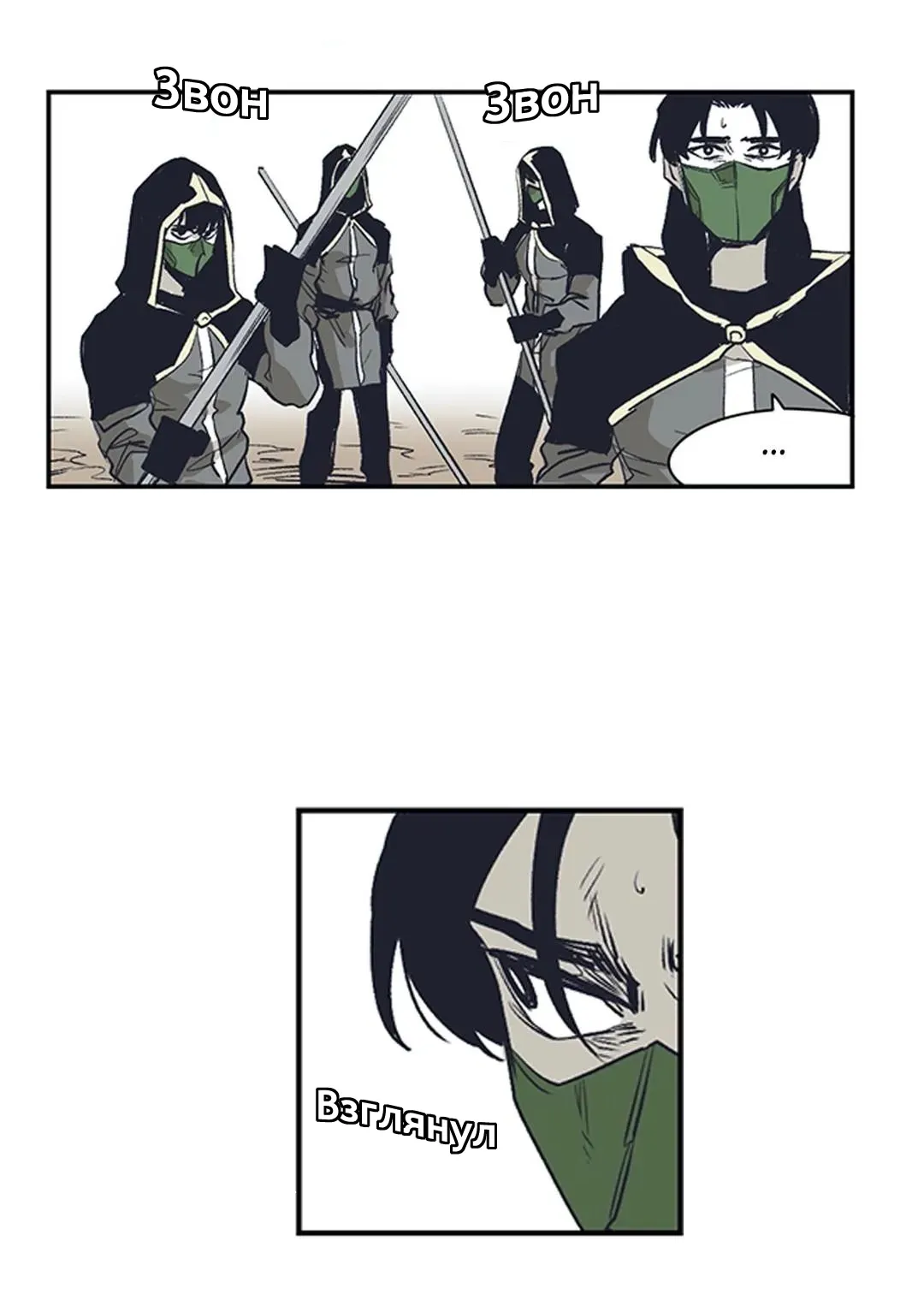 Манга Эпос о Гильгамеше - Глава 165 Страница 9