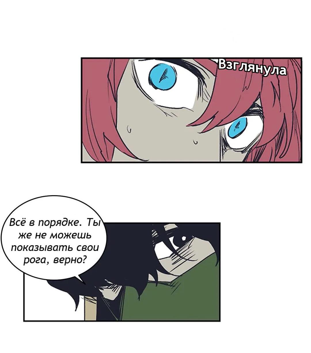 Манга Эпос о Гильгамеше - Глава 165 Страница 22