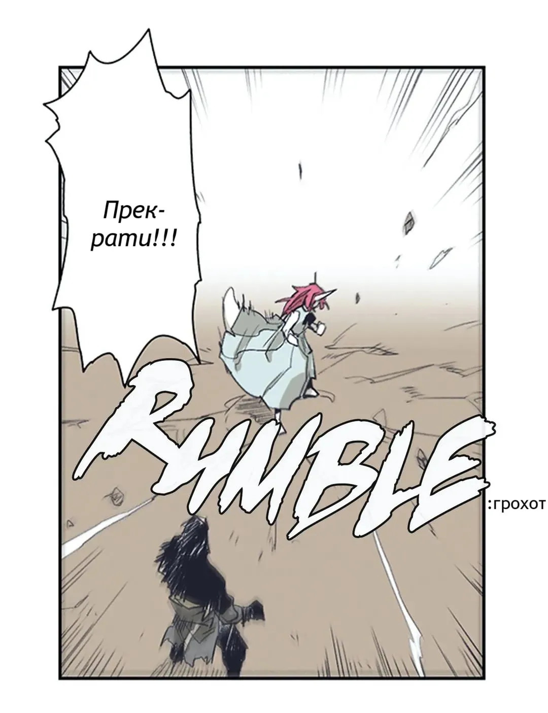 Манга Эпос о Гильгамеше - Глава 165 Страница 32