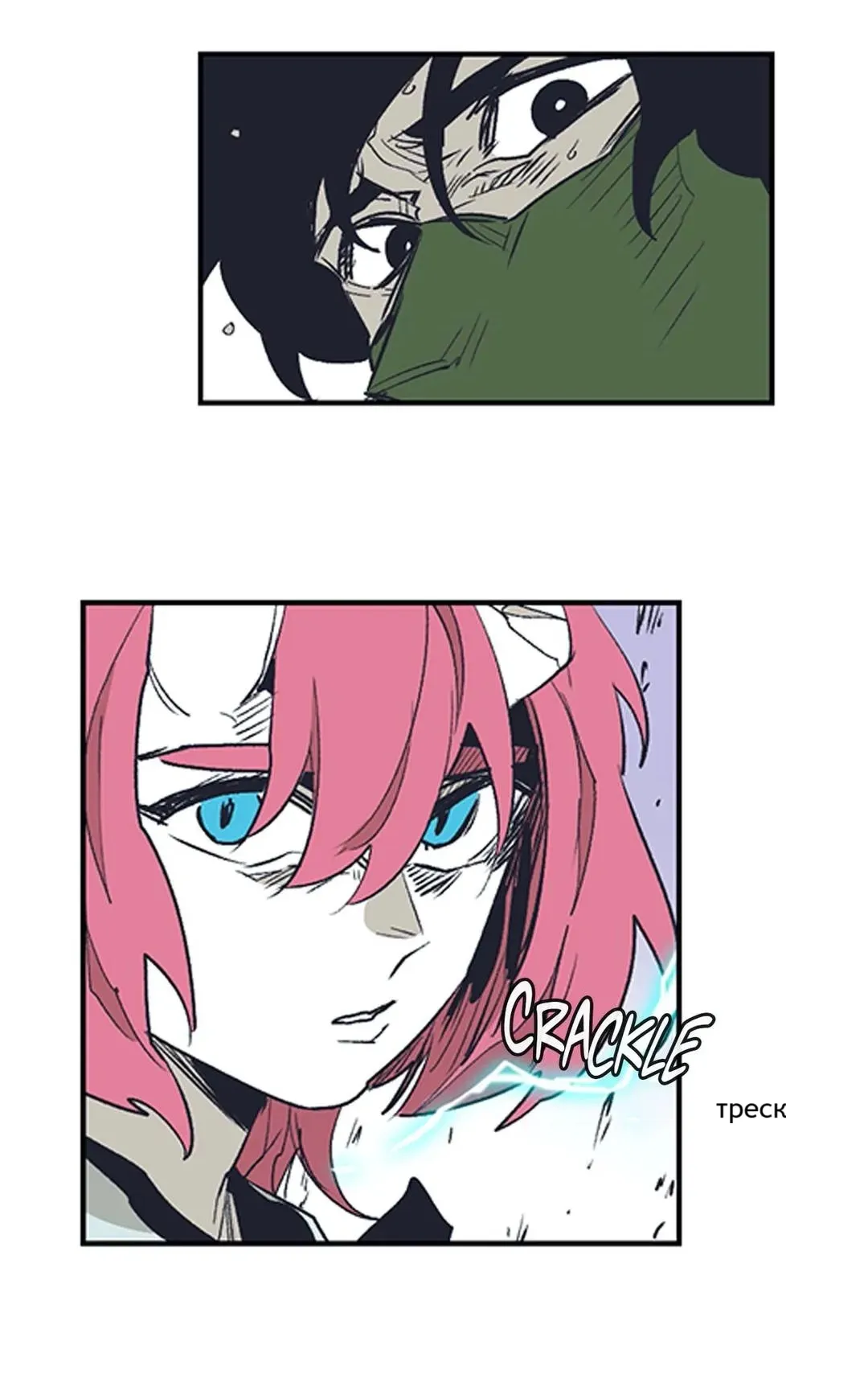 Манга Эпос о Гильгамеше - Глава 165 Страница 33