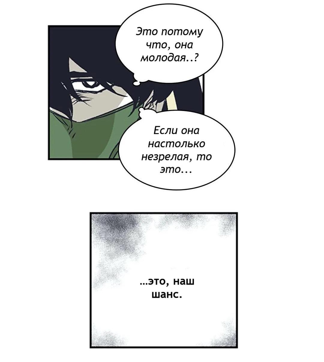 Манга Эпос о Гильгамеше - Глава 165 Страница 13