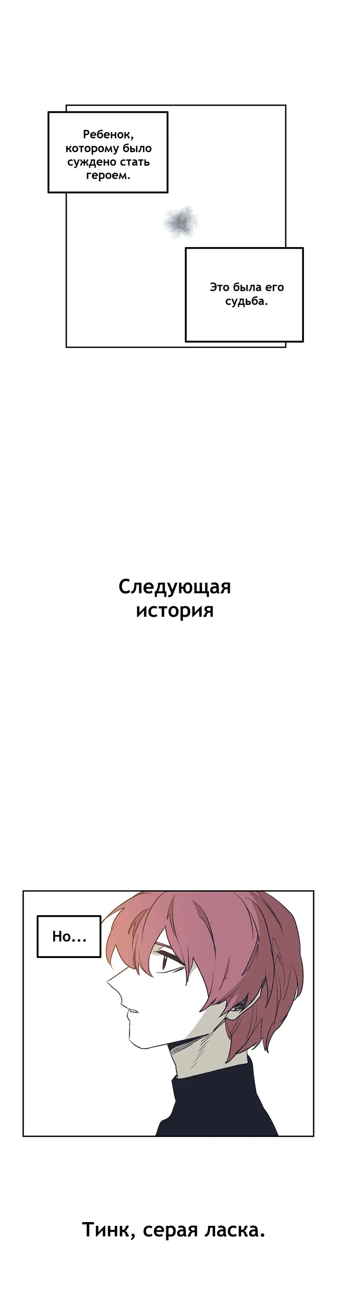 Манга Эпос о Гильгамеше - Глава 165 Страница 45