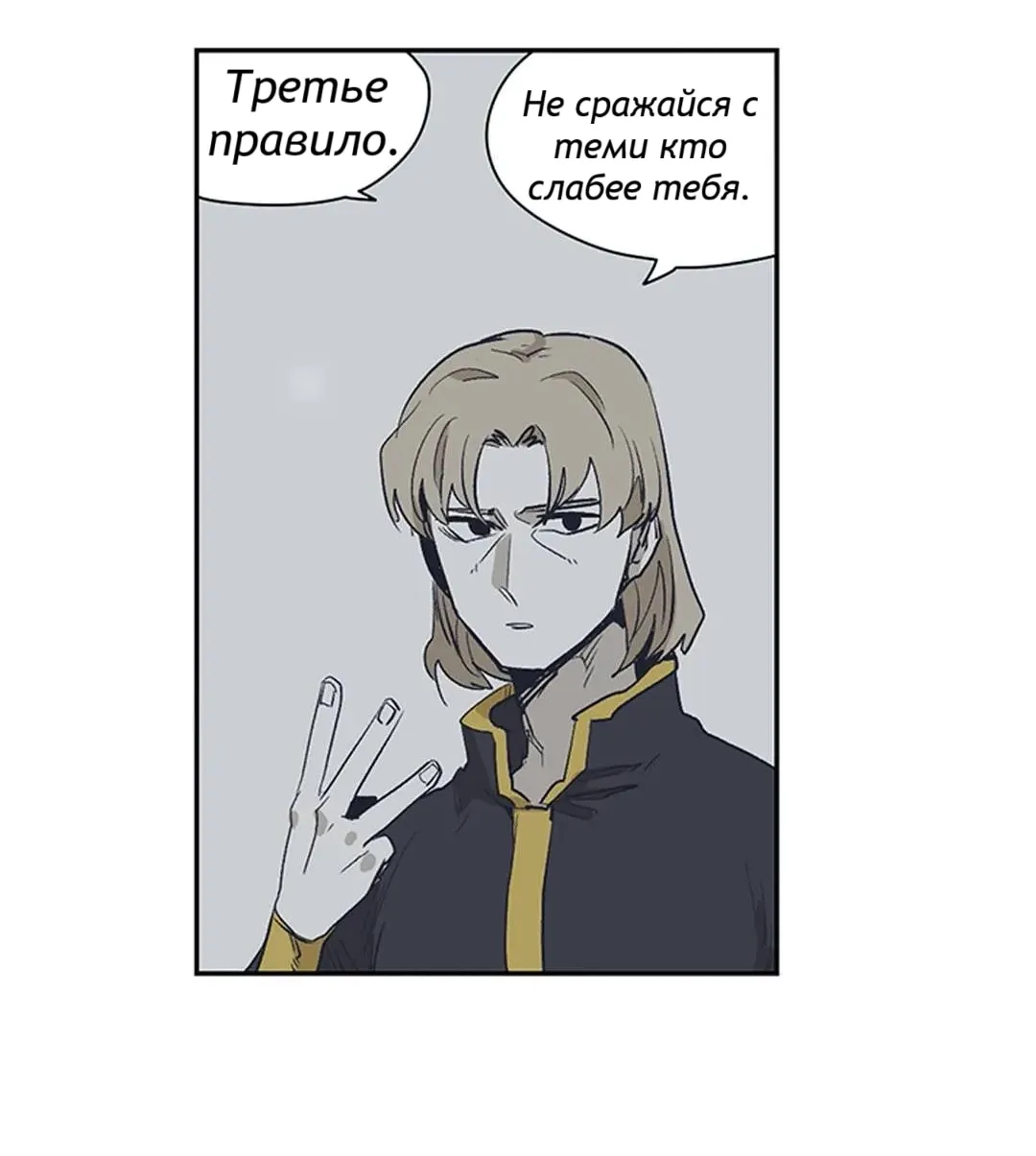 Манга Эпос о Гильгамеше - Глава 165 Страница 34