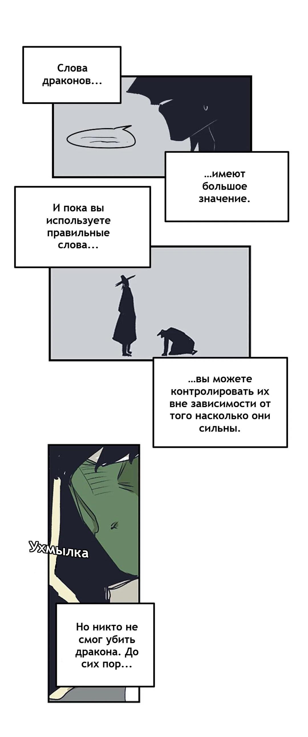 Манга Эпос о Гильгамеше - Глава 165 Страница 20