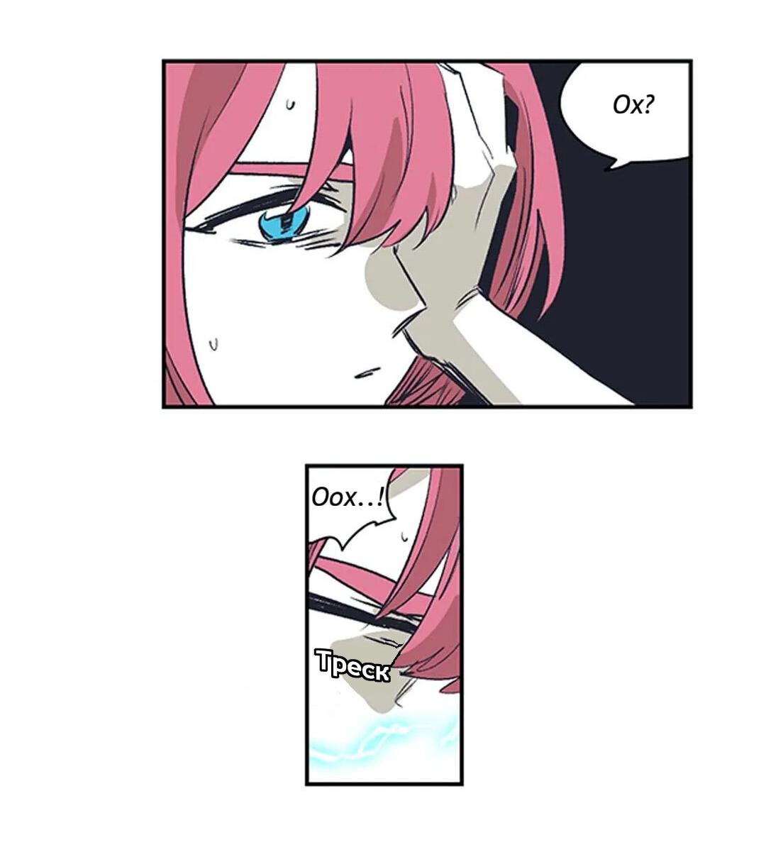 Манга Эпос о Гильгамеше - Глава 165 Страница 11