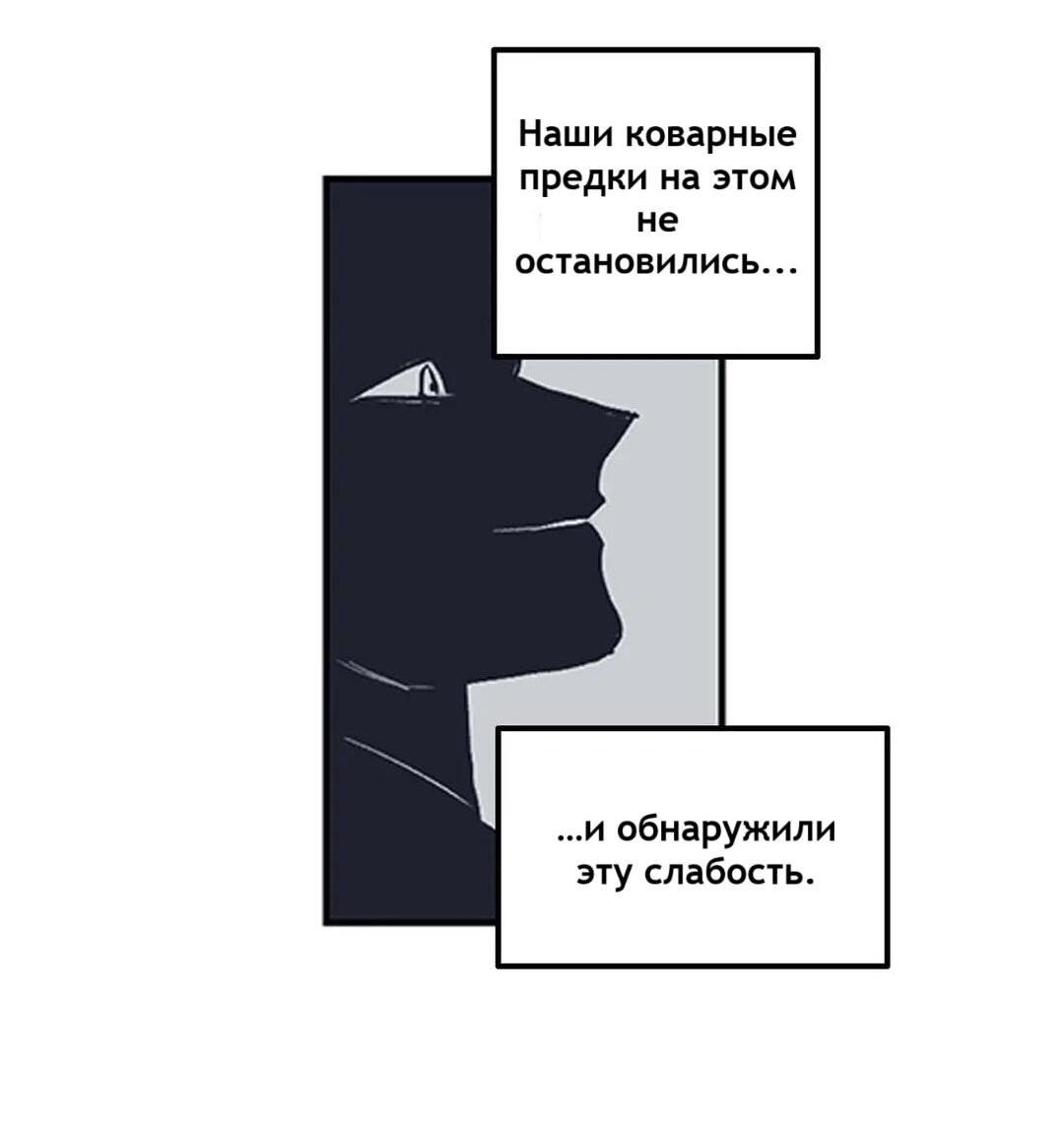 Манга Эпос о Гильгамеше - Глава 165 Страница 19