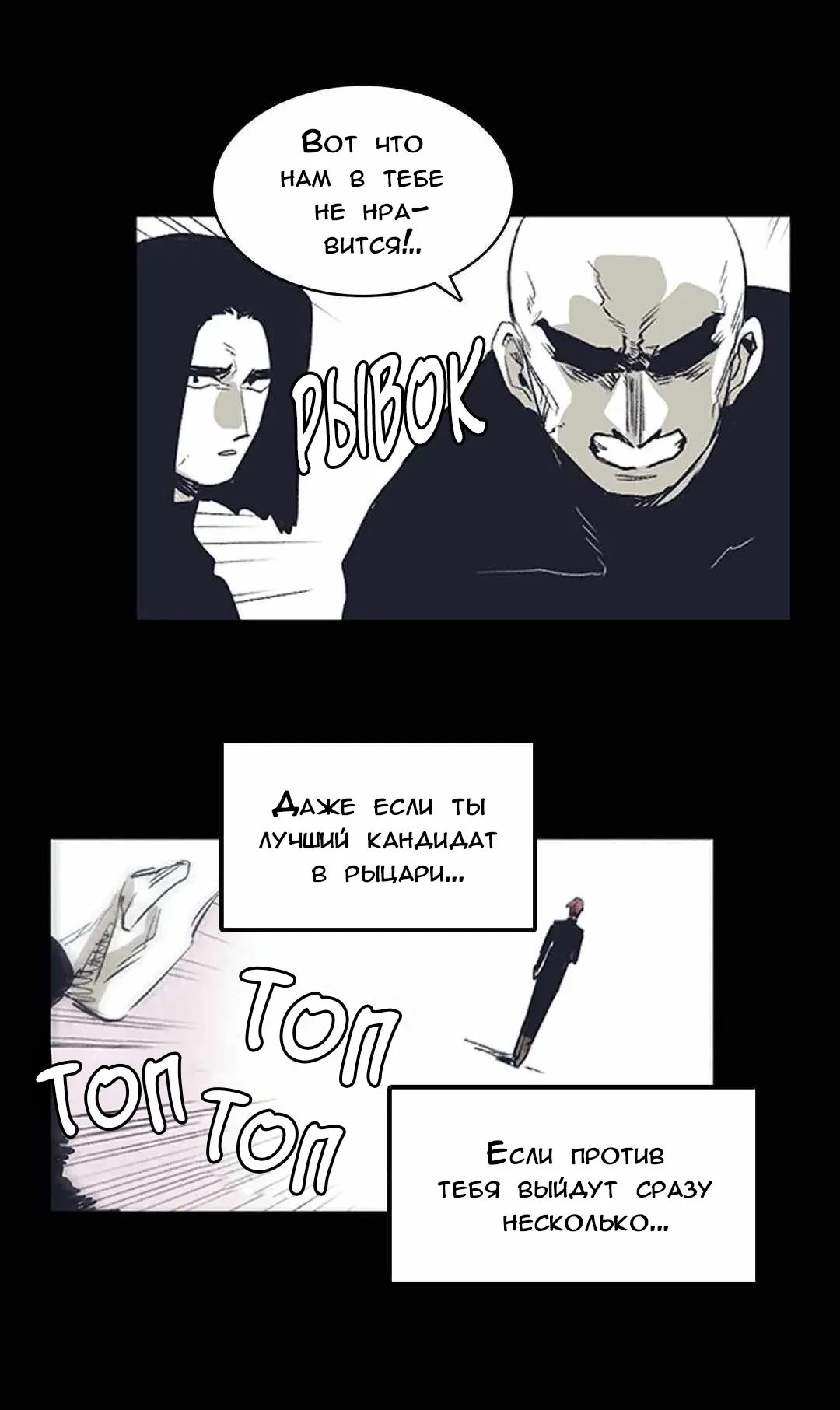 Манга Эпос о Гильгамеше - Глава 166 Страница 22