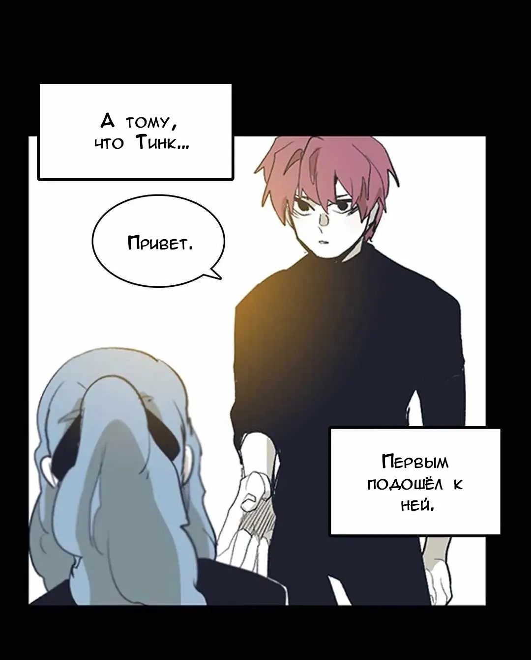 Манга Эпос о Гильгамеше - Глава 166 Страница 38