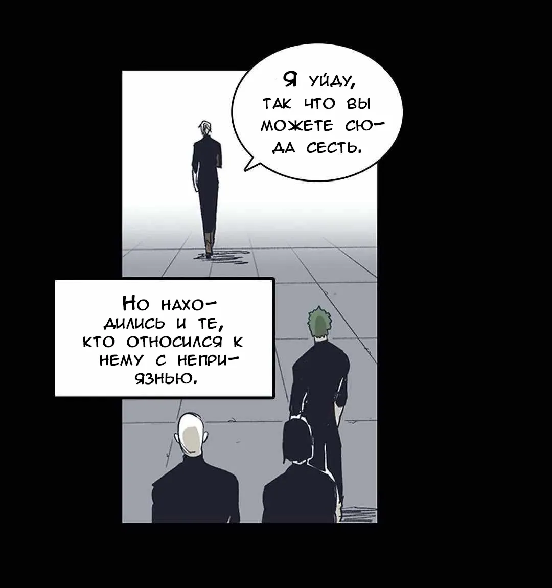 Манга Эпос о Гильгамеше - Глава 166 Страница 21