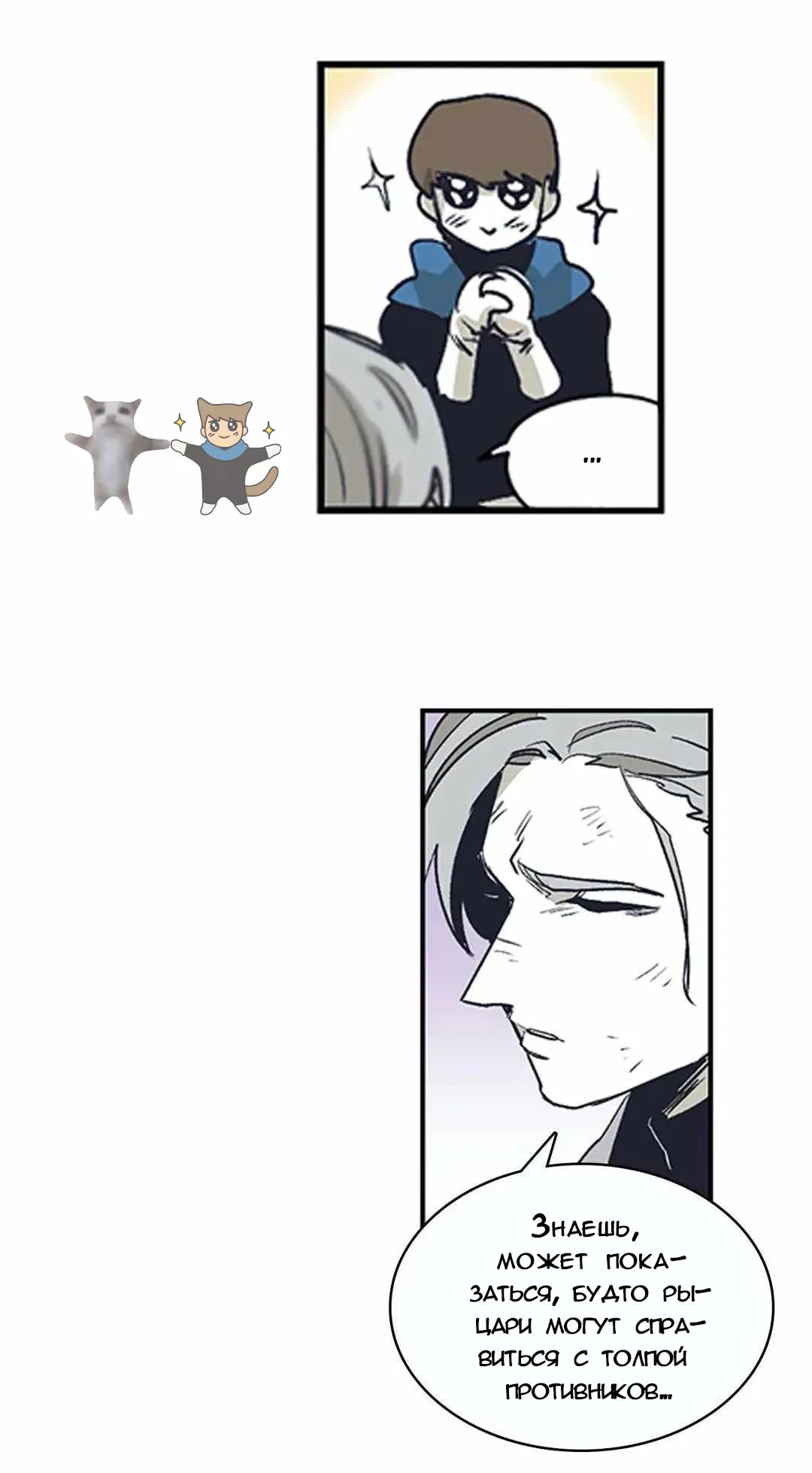 Манга Эпос о Гильгамеше - Глава 166 Страница 17