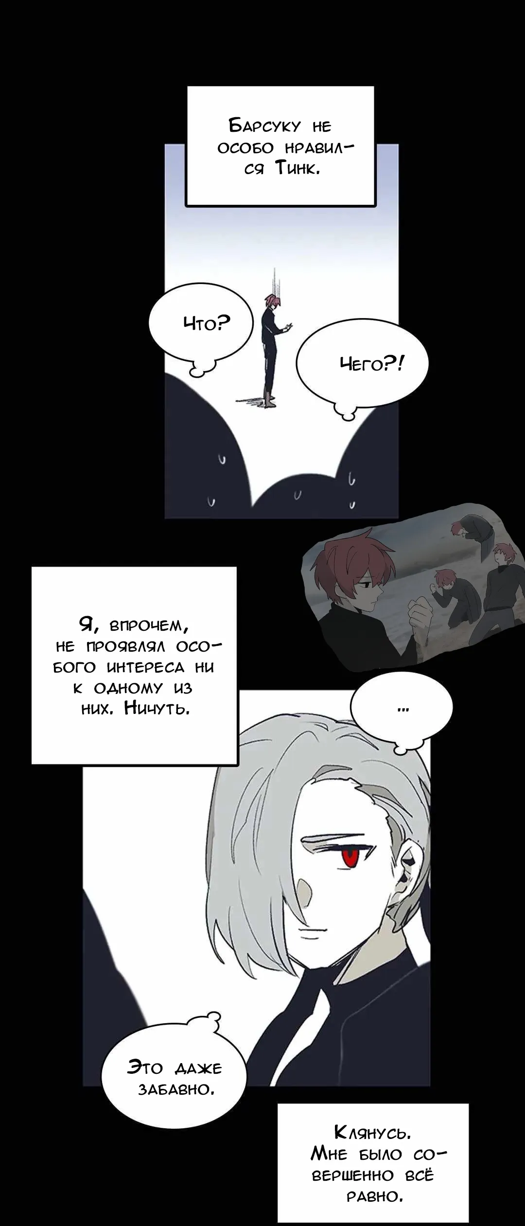 Манга Эпос о Гильгамеше - Глава 166 Страница 44