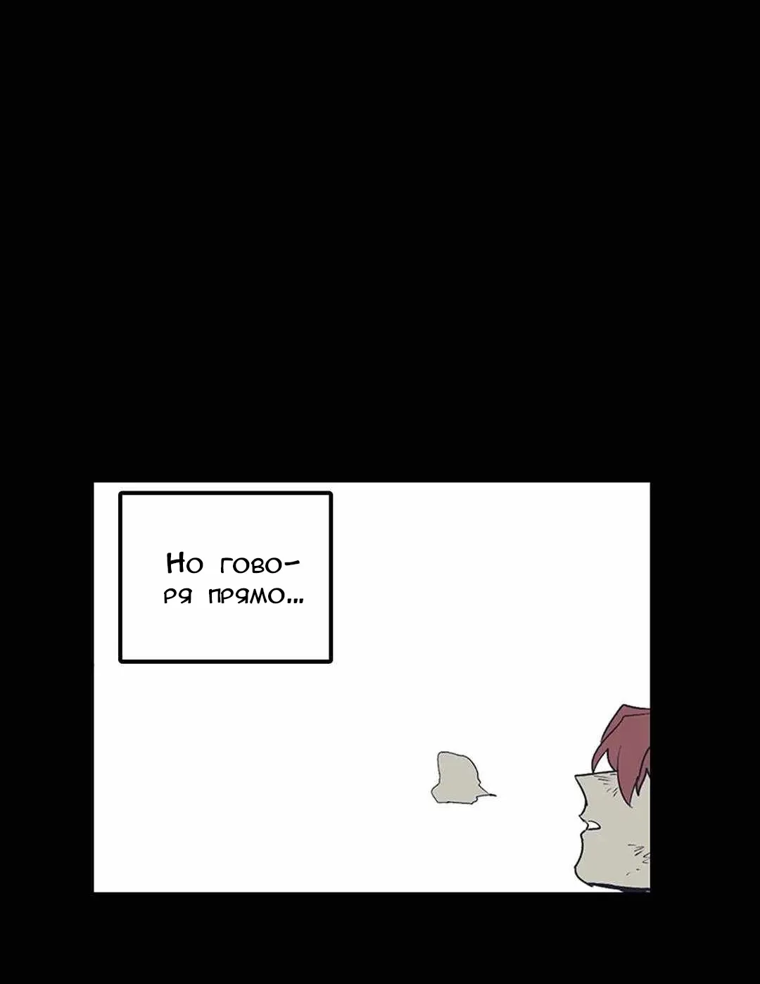 Манга Эпос о Гильгамеше - Глава 166 Страница 25