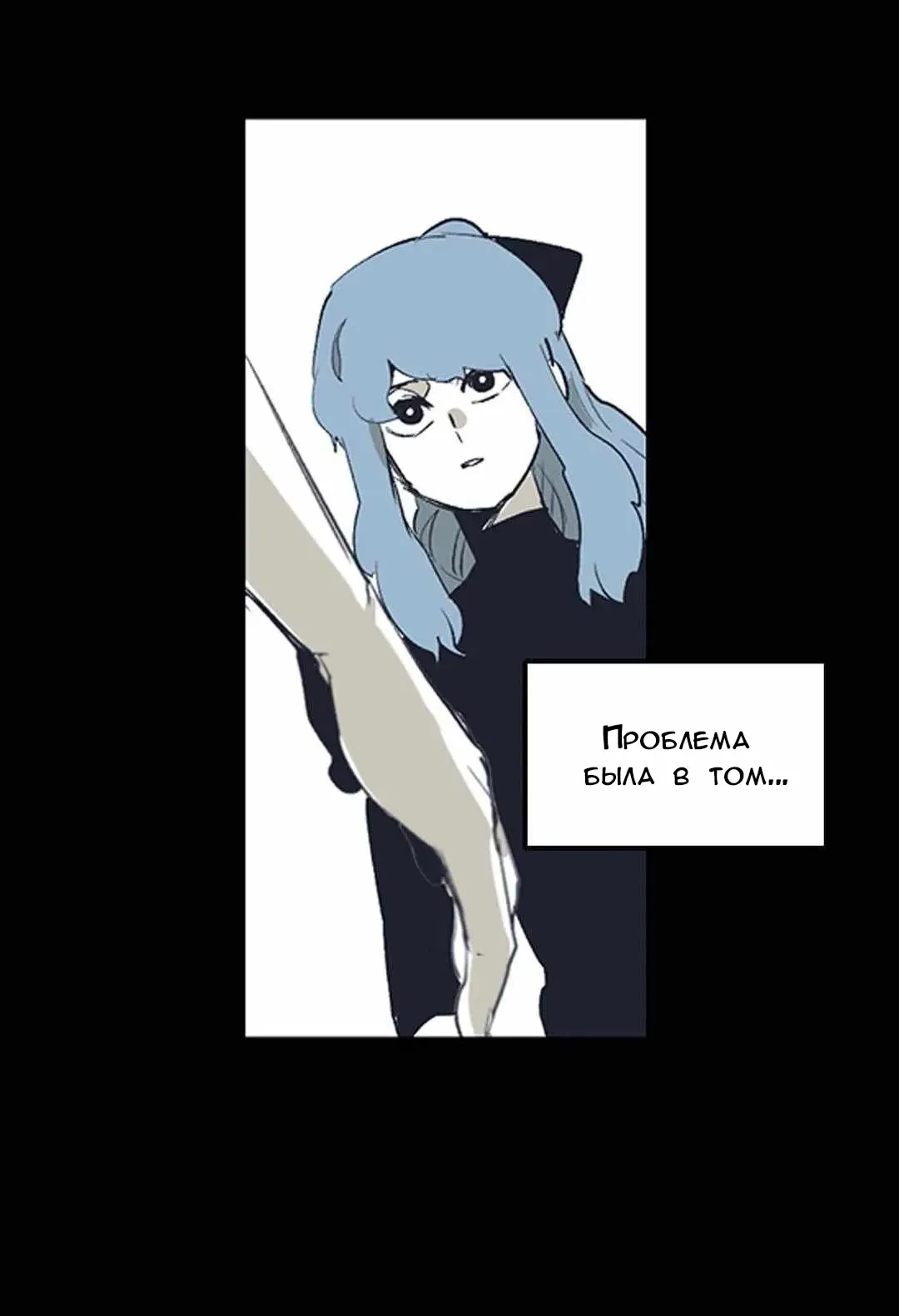 Манга Эпос о Гильгамеше - Глава 166 Страница 41