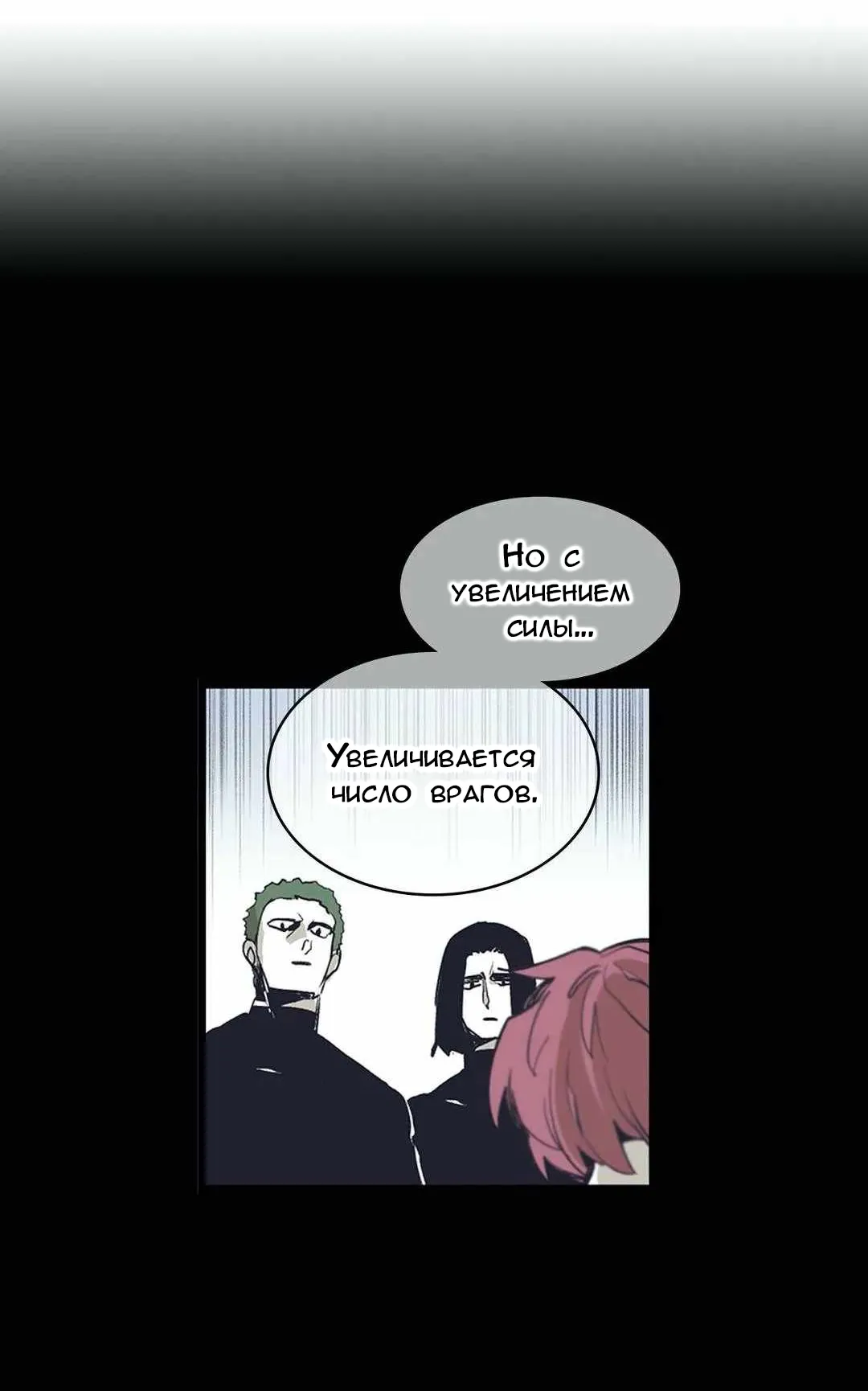 Манга Эпос о Гильгамеше - Глава 166 Страница 18