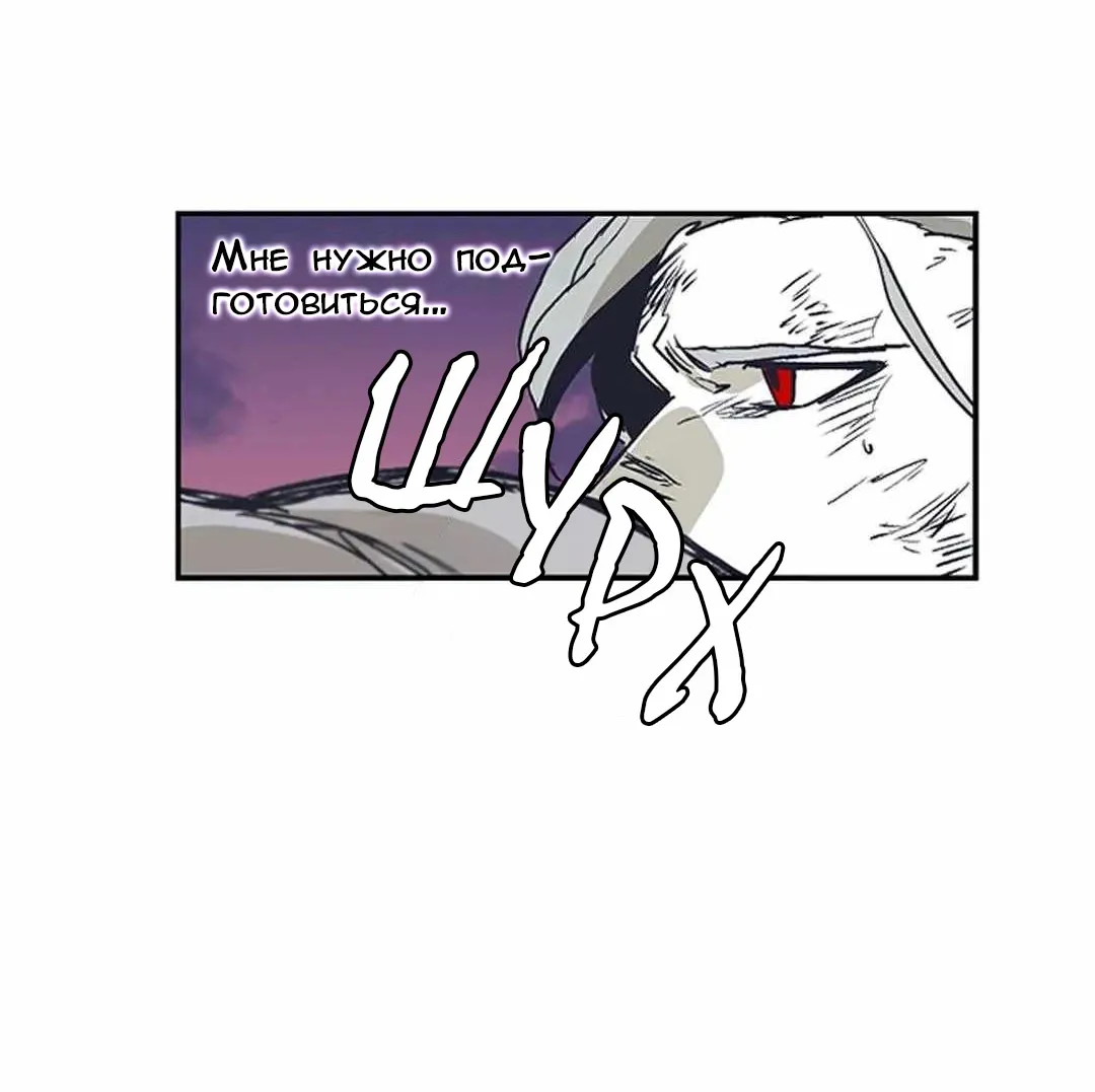 Манга Эпос о Гильгамеше - Глава 166 Страница 6