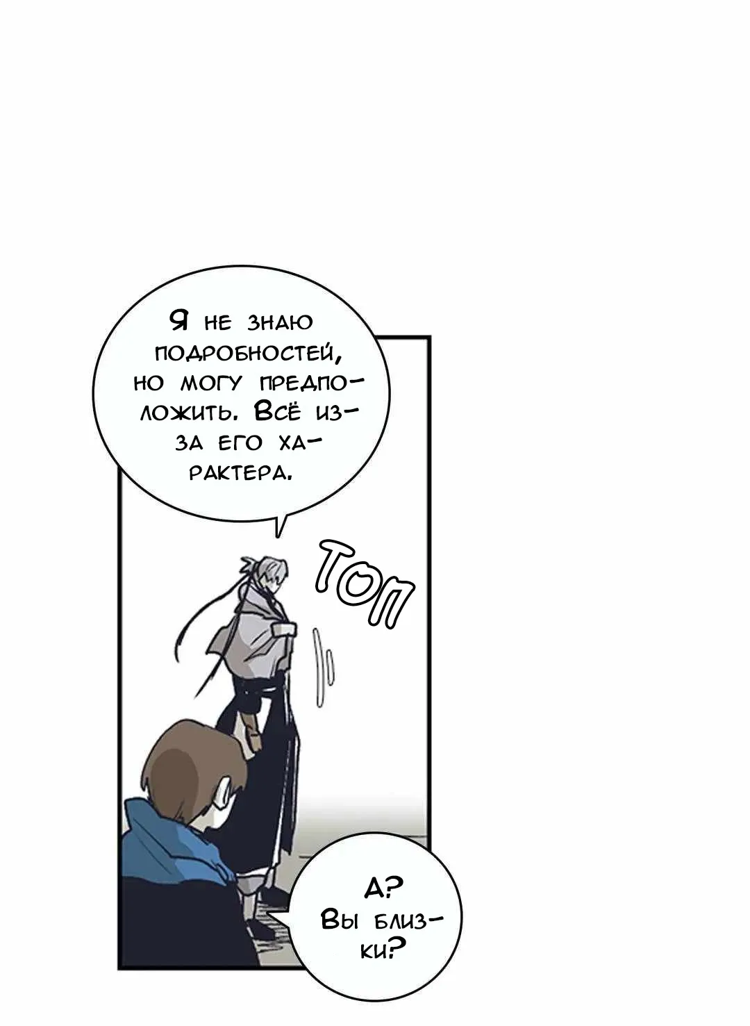 Манга Эпос о Гильгамеше - Глава 166 Страница 15