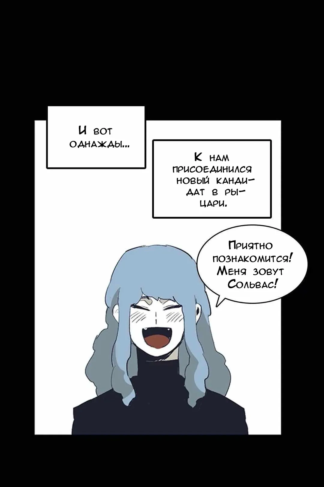 Манга Эпос о Гильгамеше - Глава 166 Страница 30