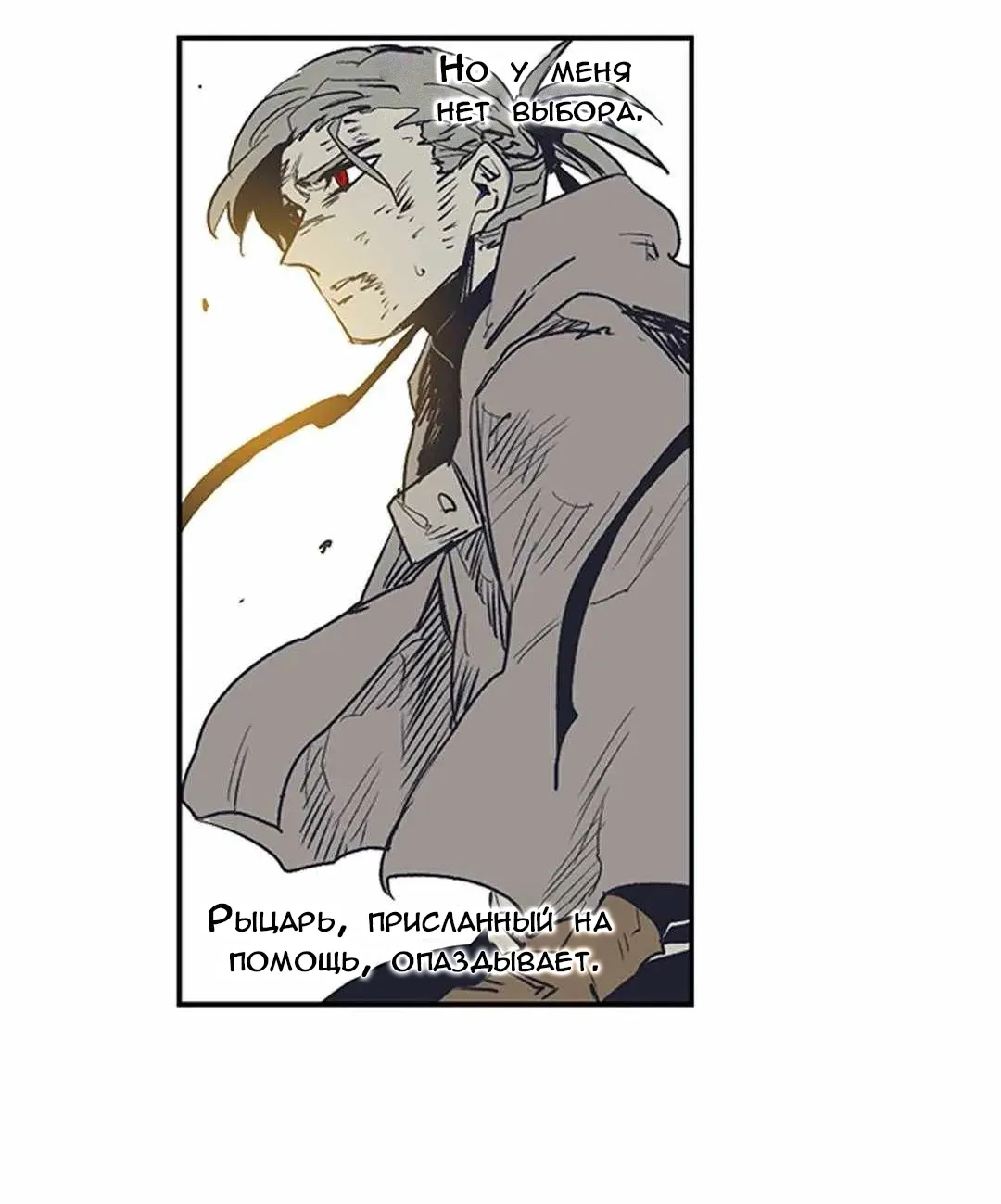 Манга Эпос о Гильгамеше - Глава 166 Страница 5