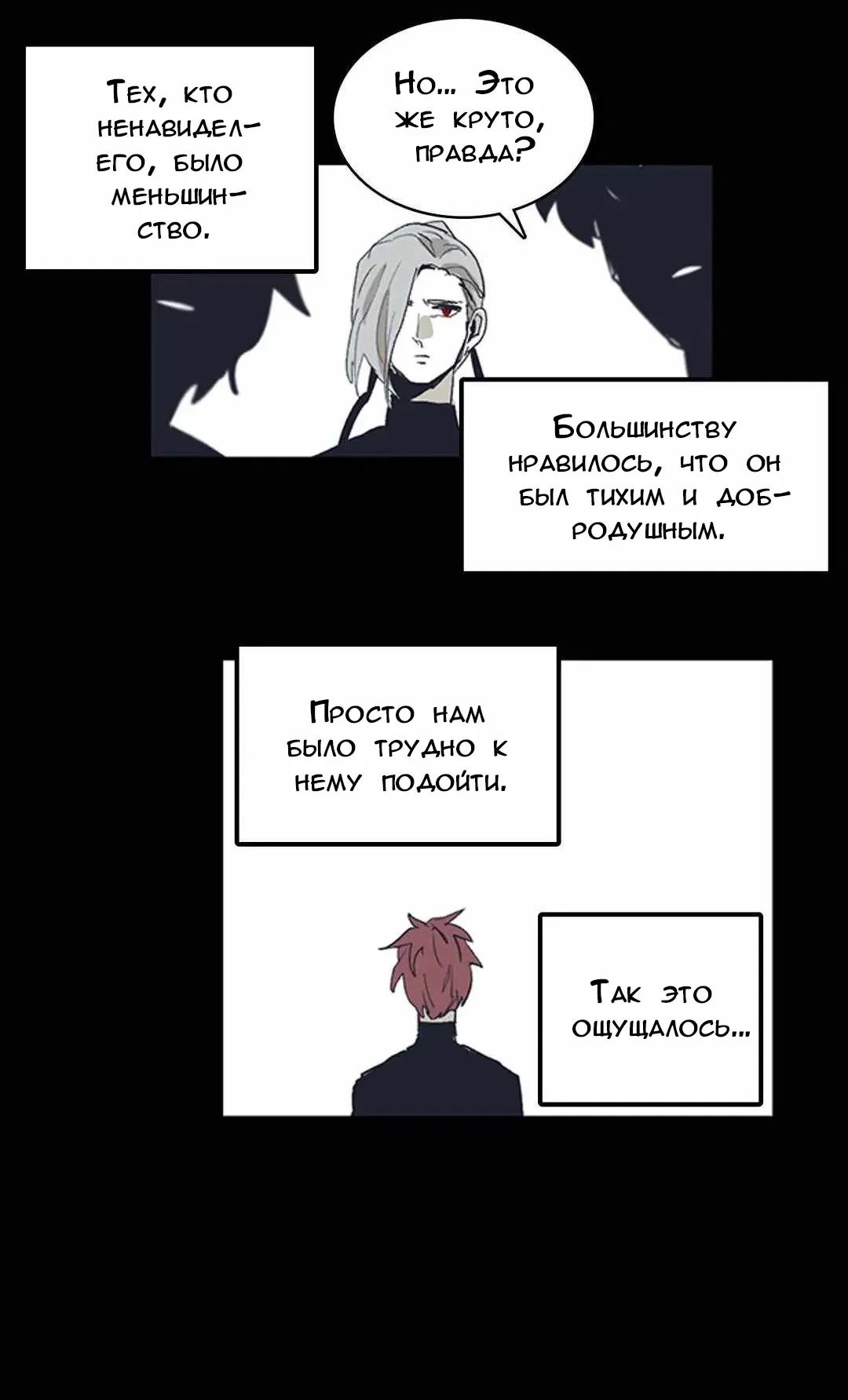 Манга Эпос о Гильгамеше - Глава 166 Страница 29