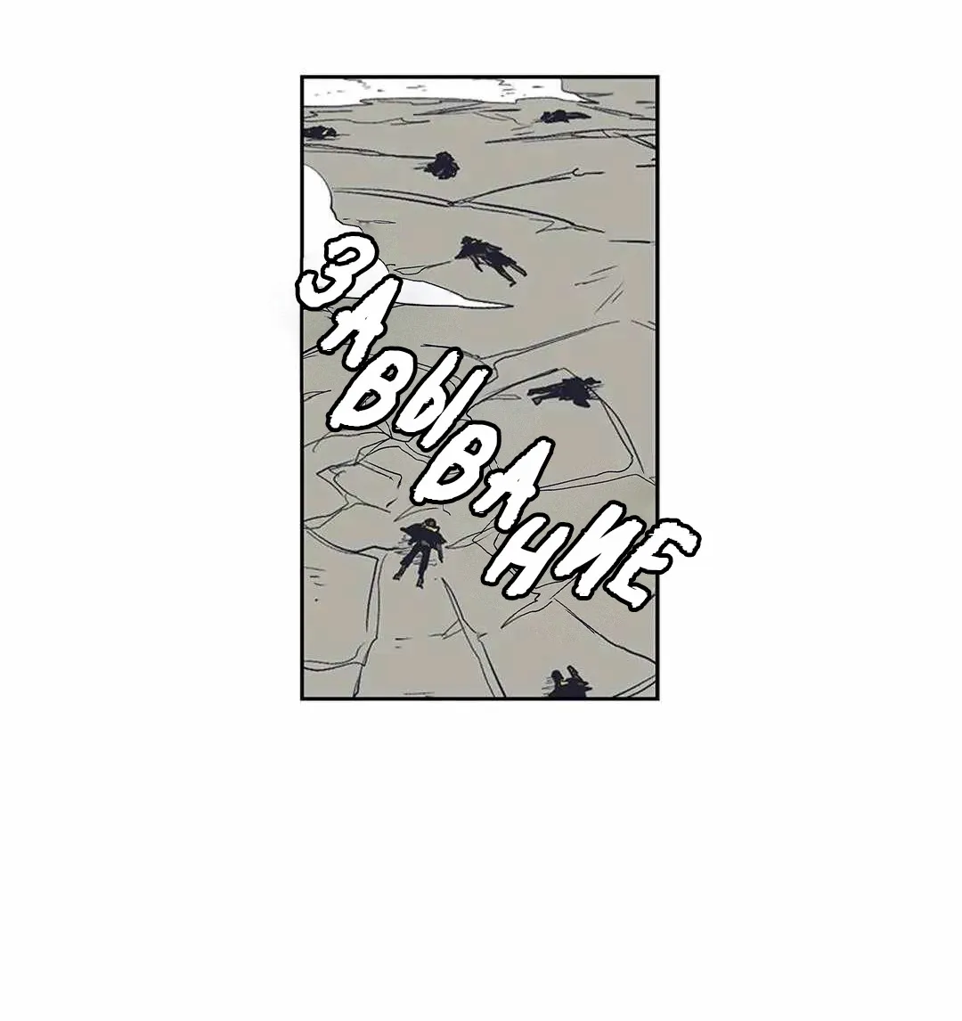 Манга Эпос о Гильгамеше - Глава 166 Страница 13