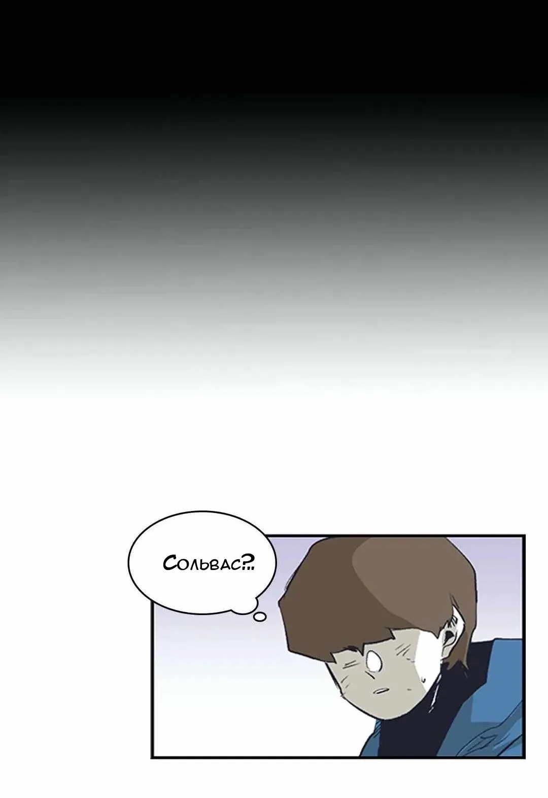 Манга Эпос о Гильгамеше - Глава 166 Страница 31