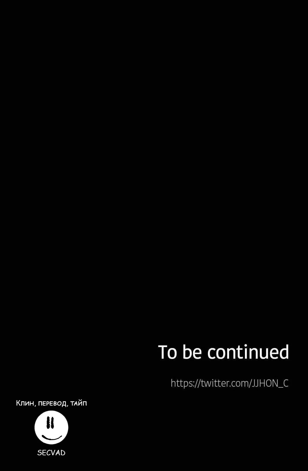 Манга Эпос о Гильгамеше - Глава 166 Страница 45