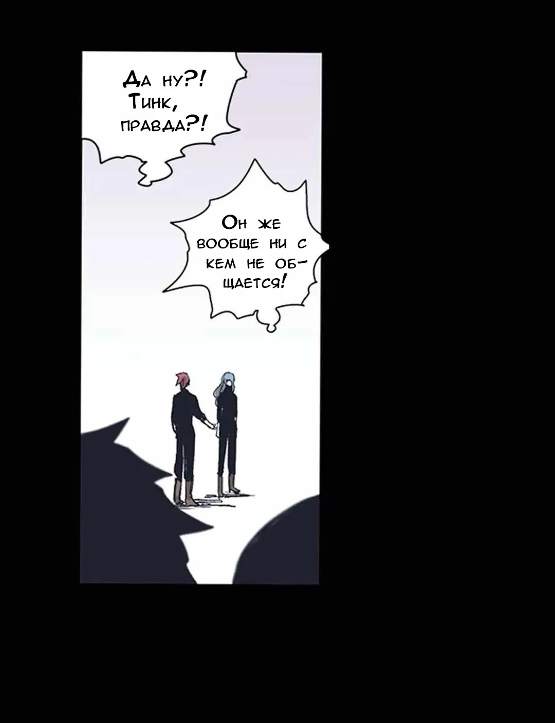 Манга Эпос о Гильгамеше - Глава 166 Страница 39