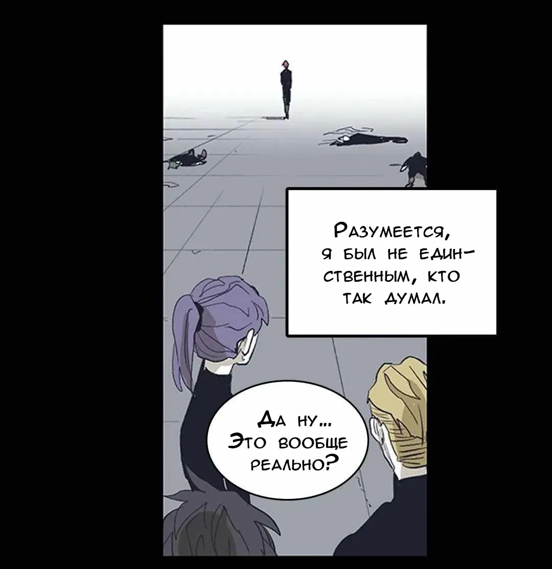 Манга Эпос о Гильгамеше - Глава 166 Страница 28