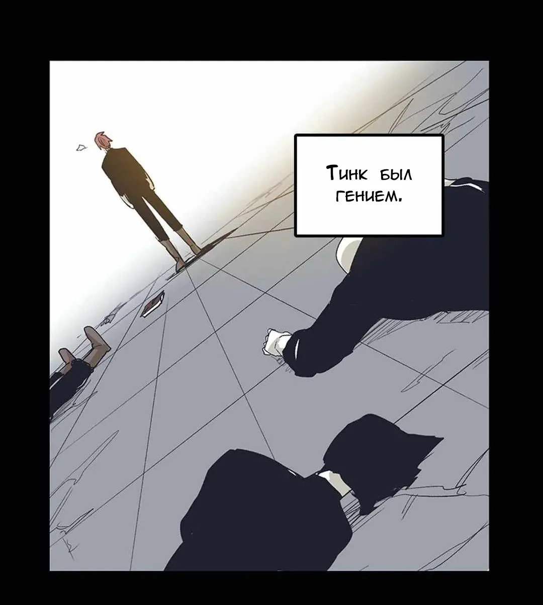 Манга Эпос о Гильгамеше - Глава 166 Страница 26