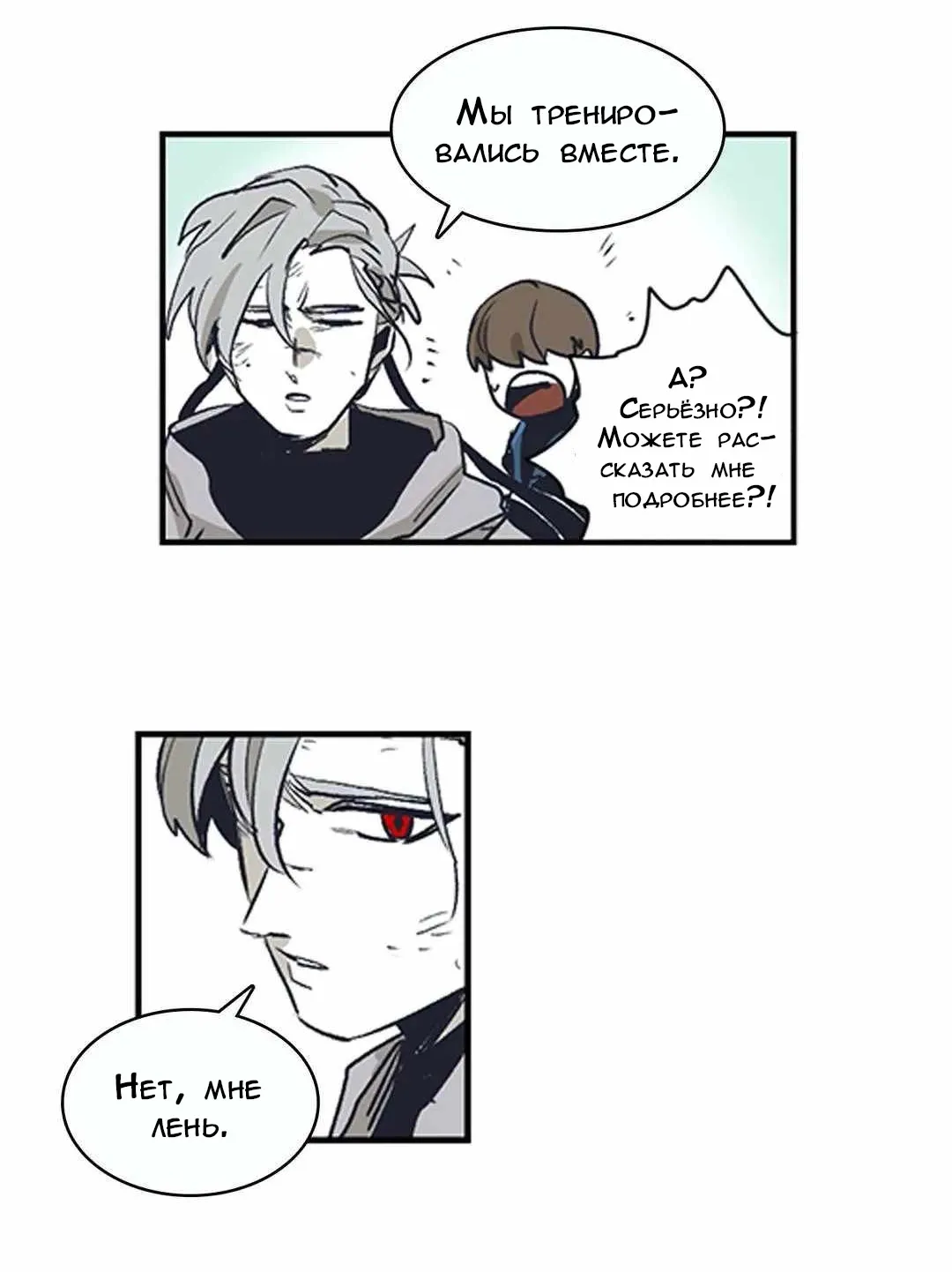 Манга Эпос о Гильгамеше - Глава 166 Страница 16