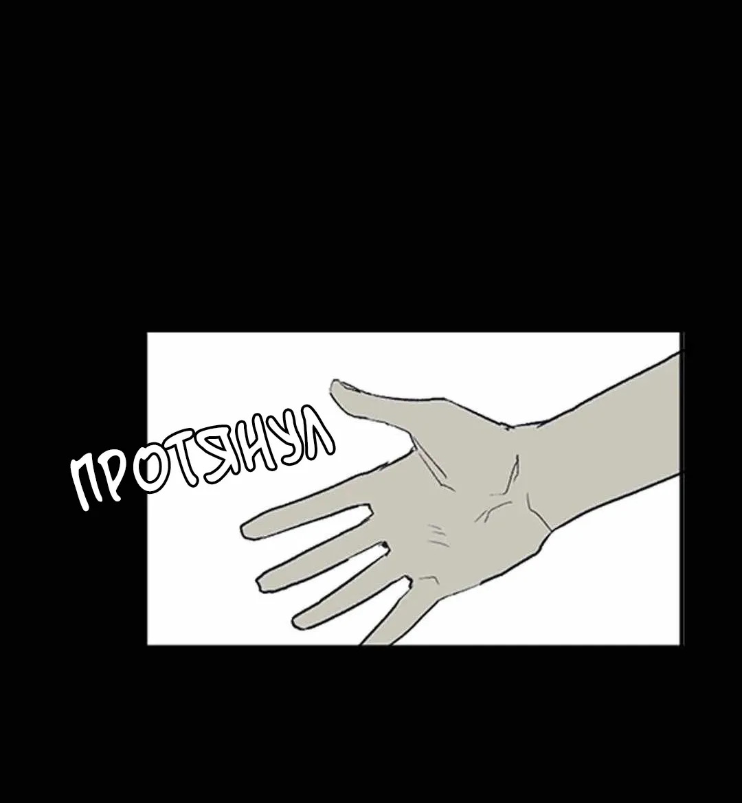 Манга Эпос о Гильгамеше - Глава 166 Страница 37