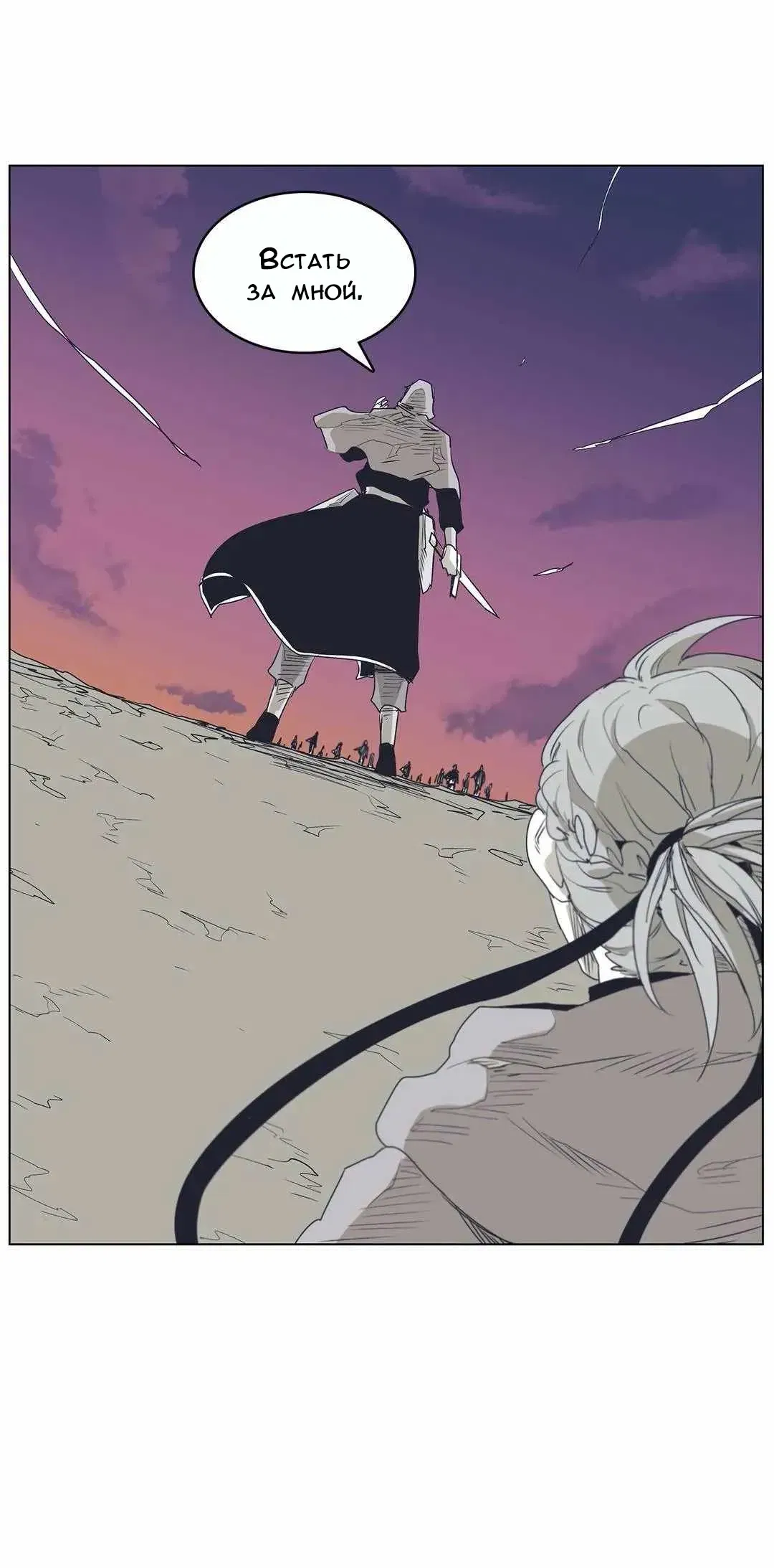 Манга Эпос о Гильгамеше - Глава 166 Страница 9