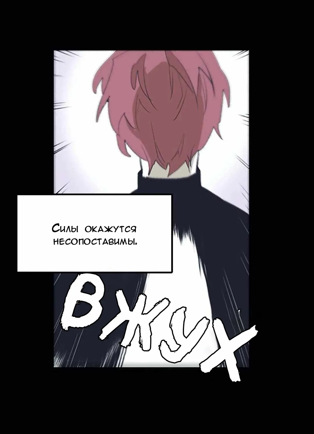 Манга Эпос о Гильгамеше - Глава 166 Страница 23