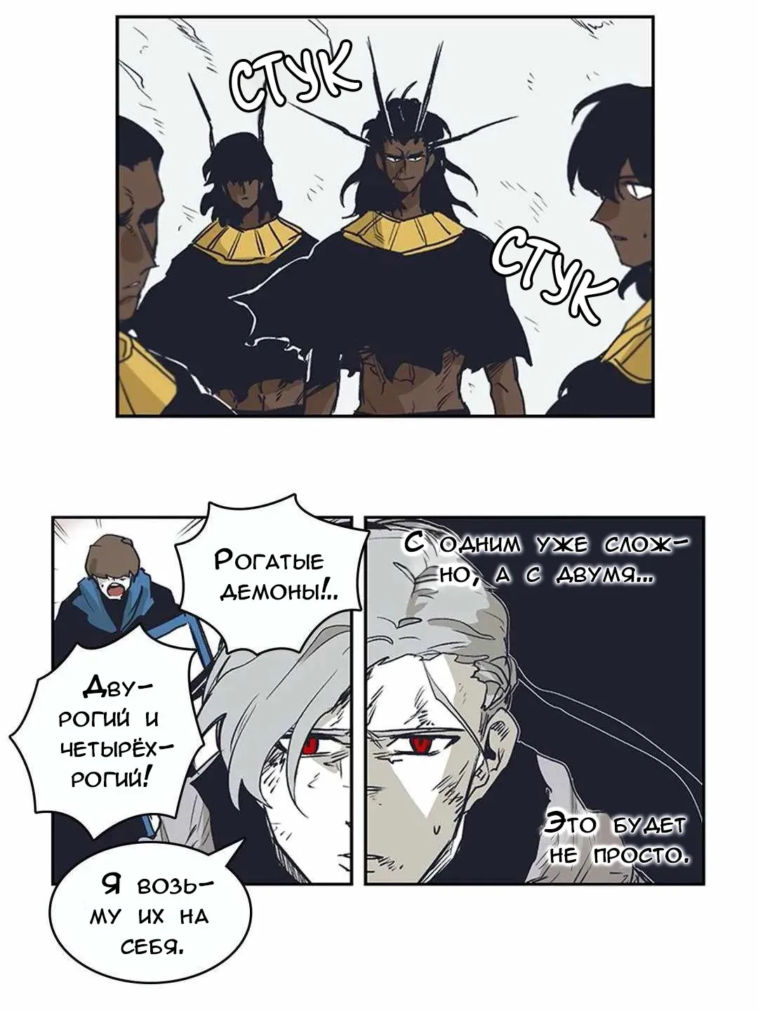 Манга Эпос о Гильгамеше - Глава 166 Страница 4