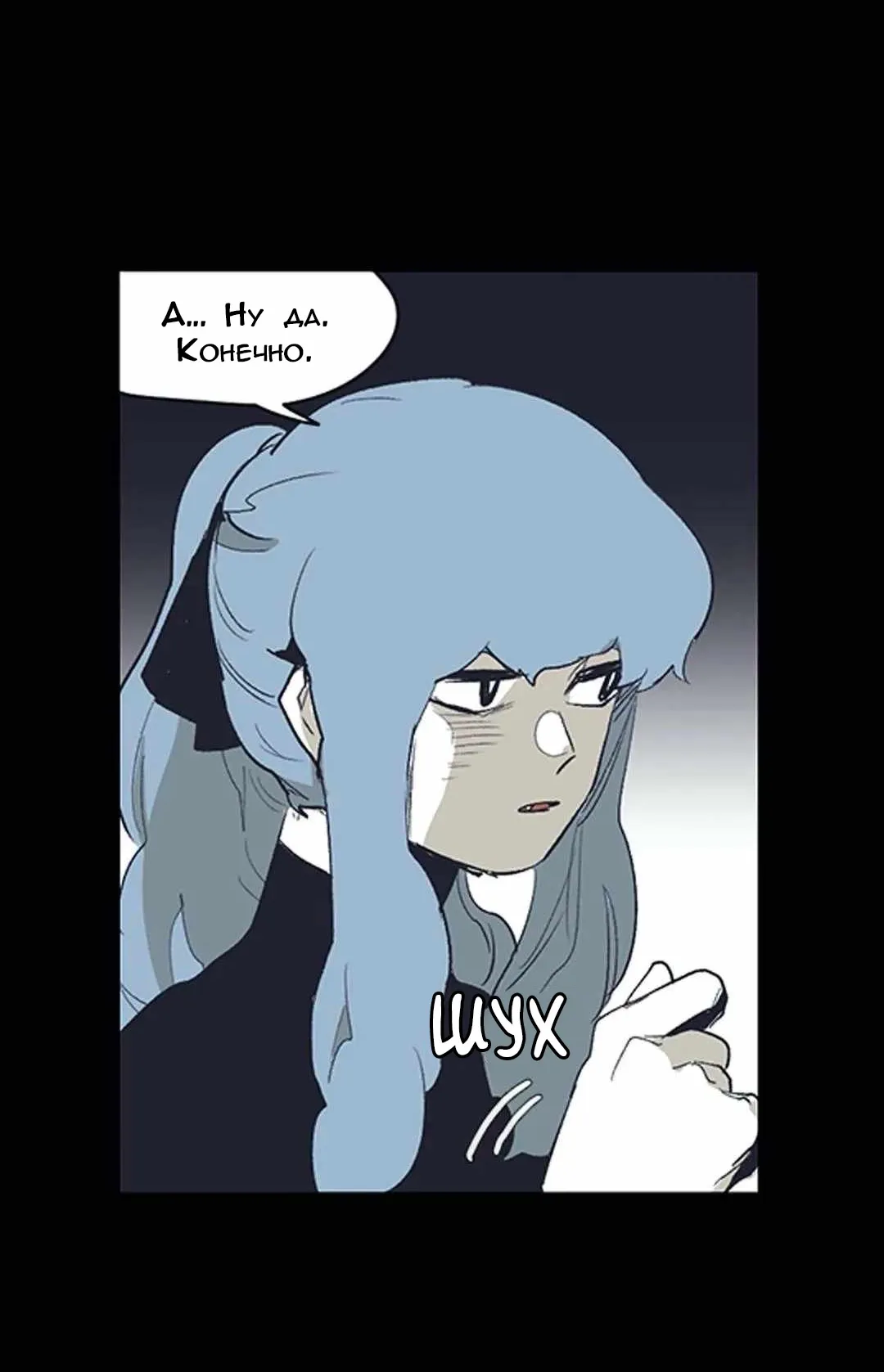 Манга Эпос о Гильгамеше - Глава 166 Страница 42