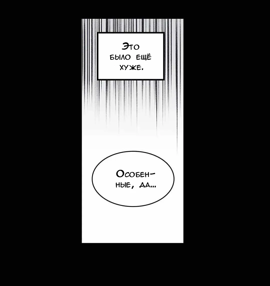 Манга Эпос о Гильгамеше - Глава 167 Страница 30