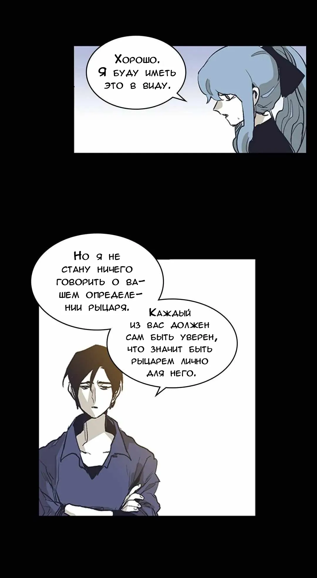 Манга Эпос о Гильгамеше - Глава 167 Страница 20