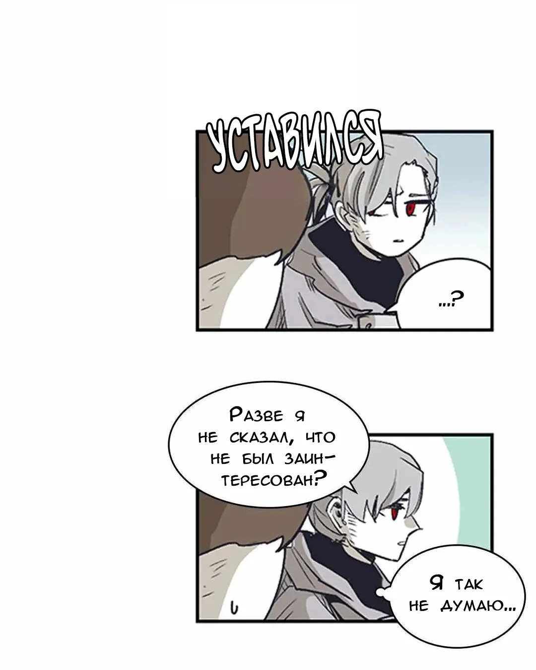 Манга Эпос о Гильгамеше - Глава 167 Страница 3