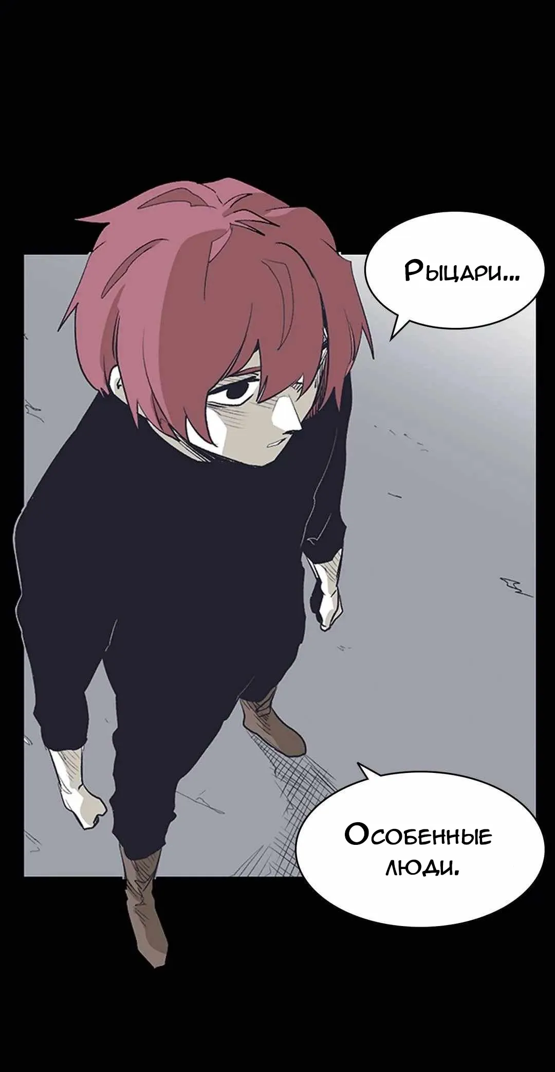 Манга Эпос о Гильгамеше - Глава 167 Страница 25