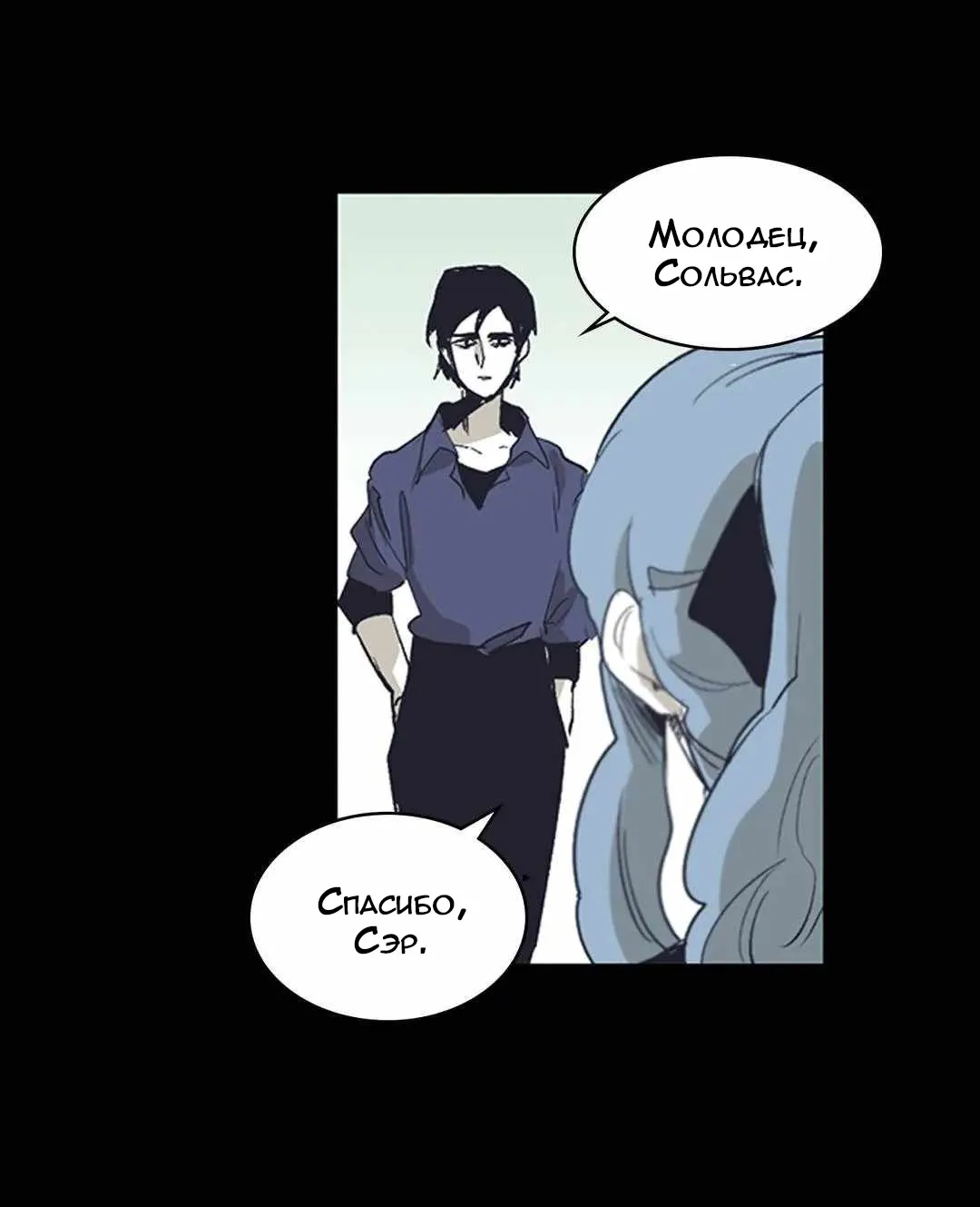 Манга Эпос о Гильгамеше - Глава 167 Страница 17