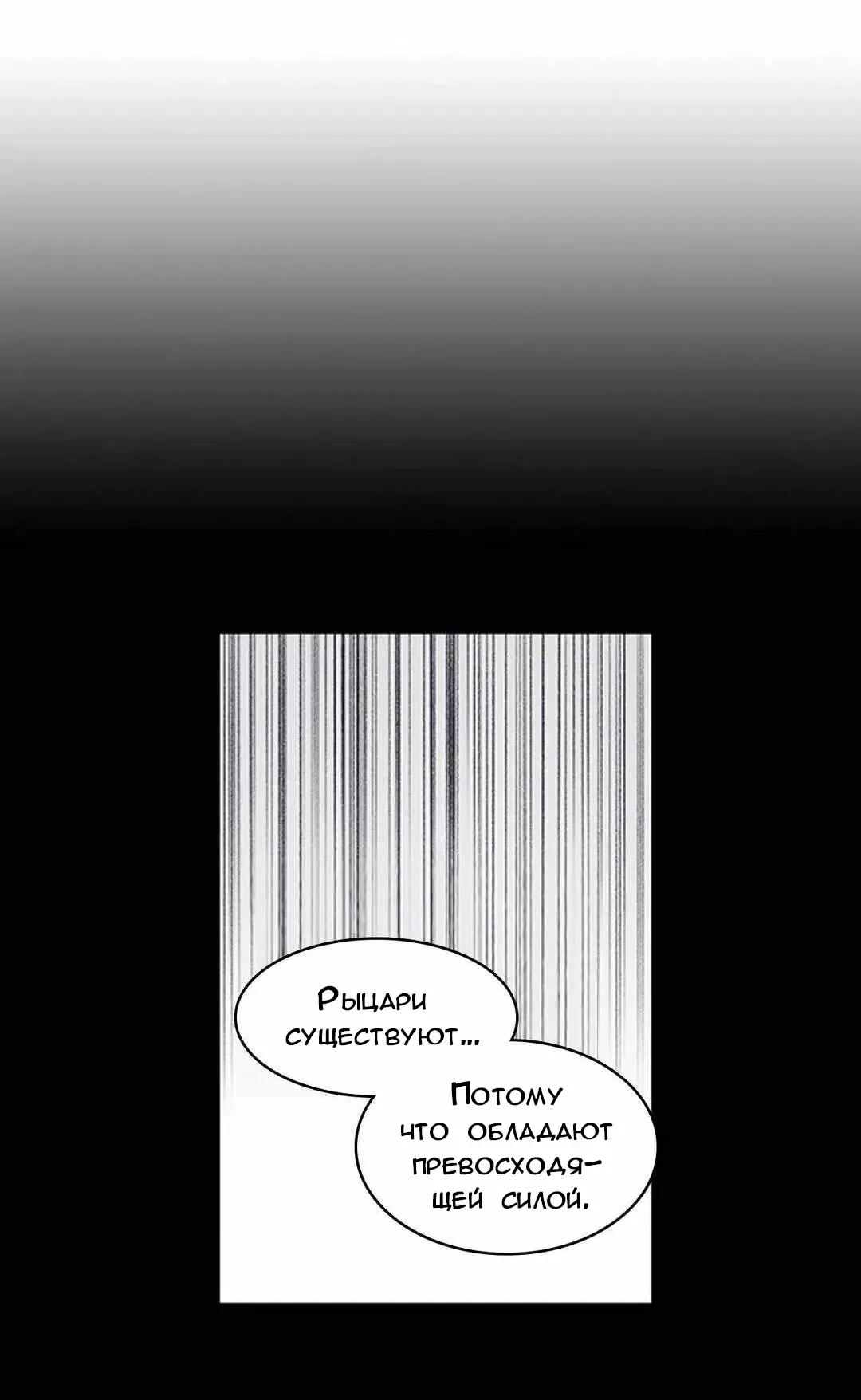Манга Эпос о Гильгамеше - Глава 167 Страница 11