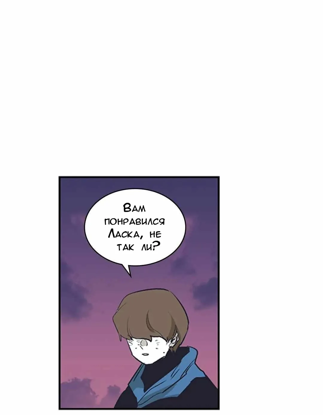 Манга Эпос о Гильгамеше - Глава 167 Страница 2