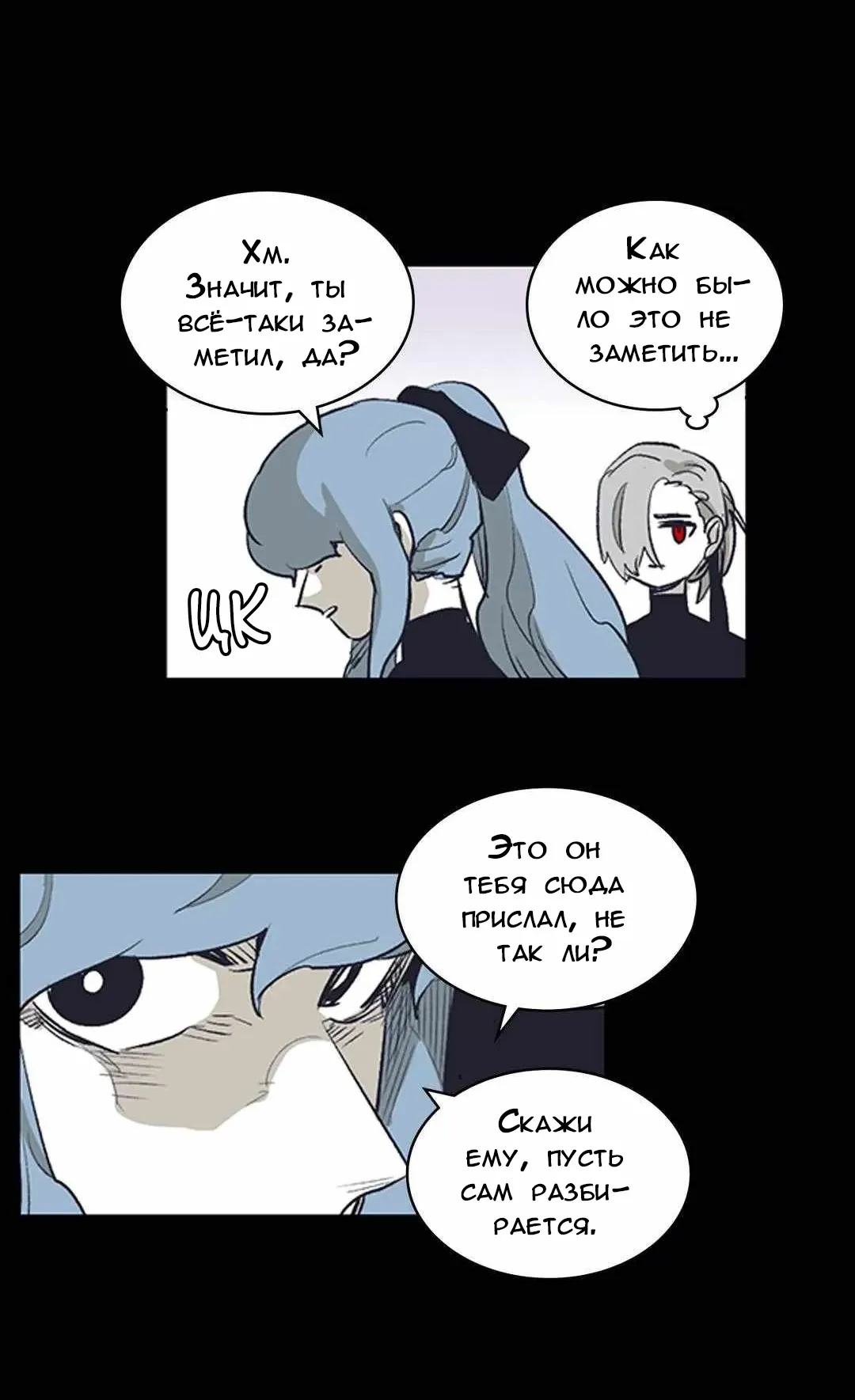 Манга Эпос о Гильгамеше - Глава 167 Страница 7