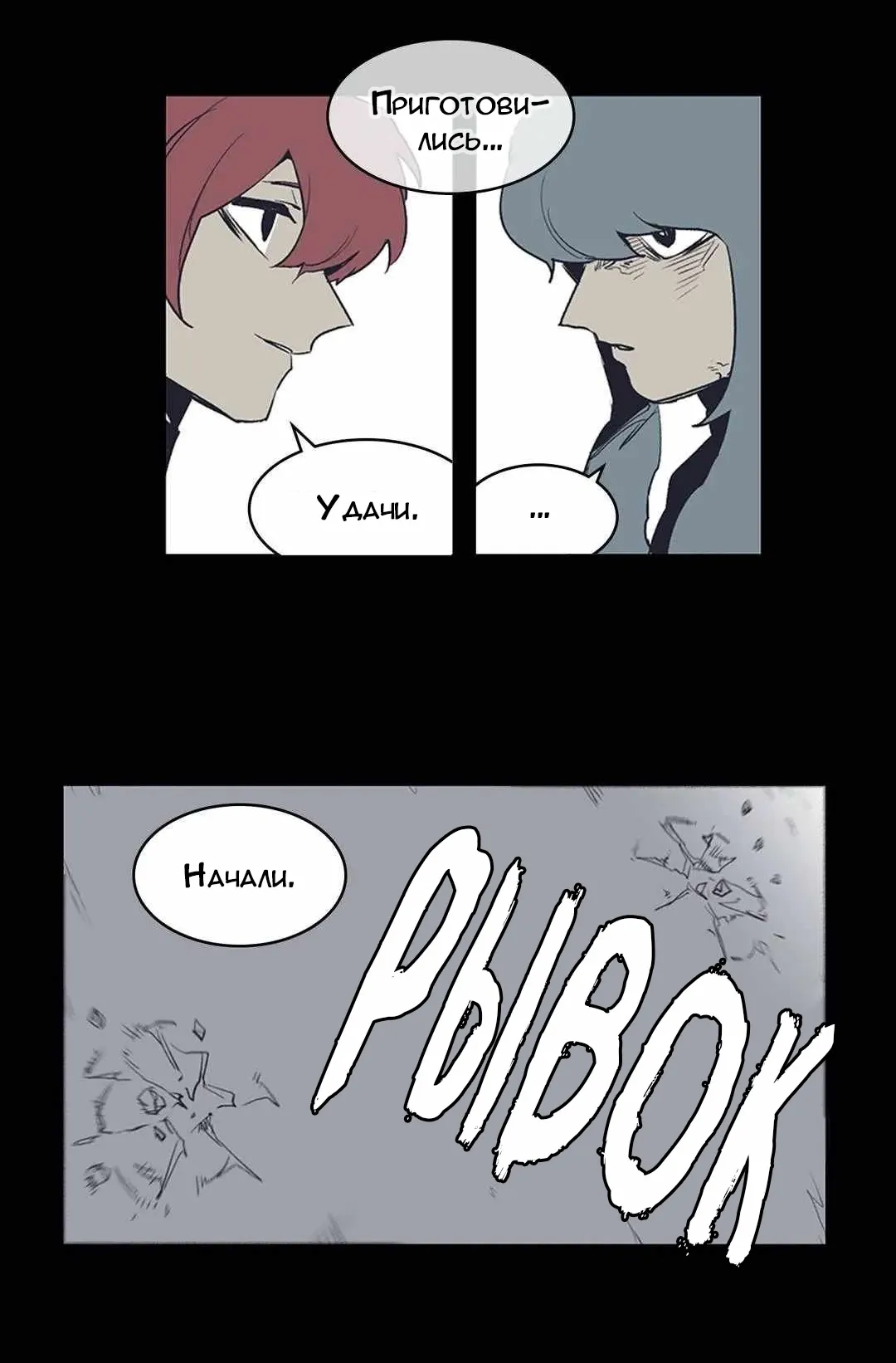 Манга Эпос о Гильгамеше - Глава 167 Страница 42