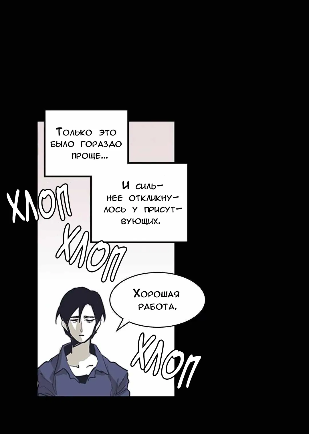 Манга Эпос о Гильгамеше - Глава 167 Страница 34