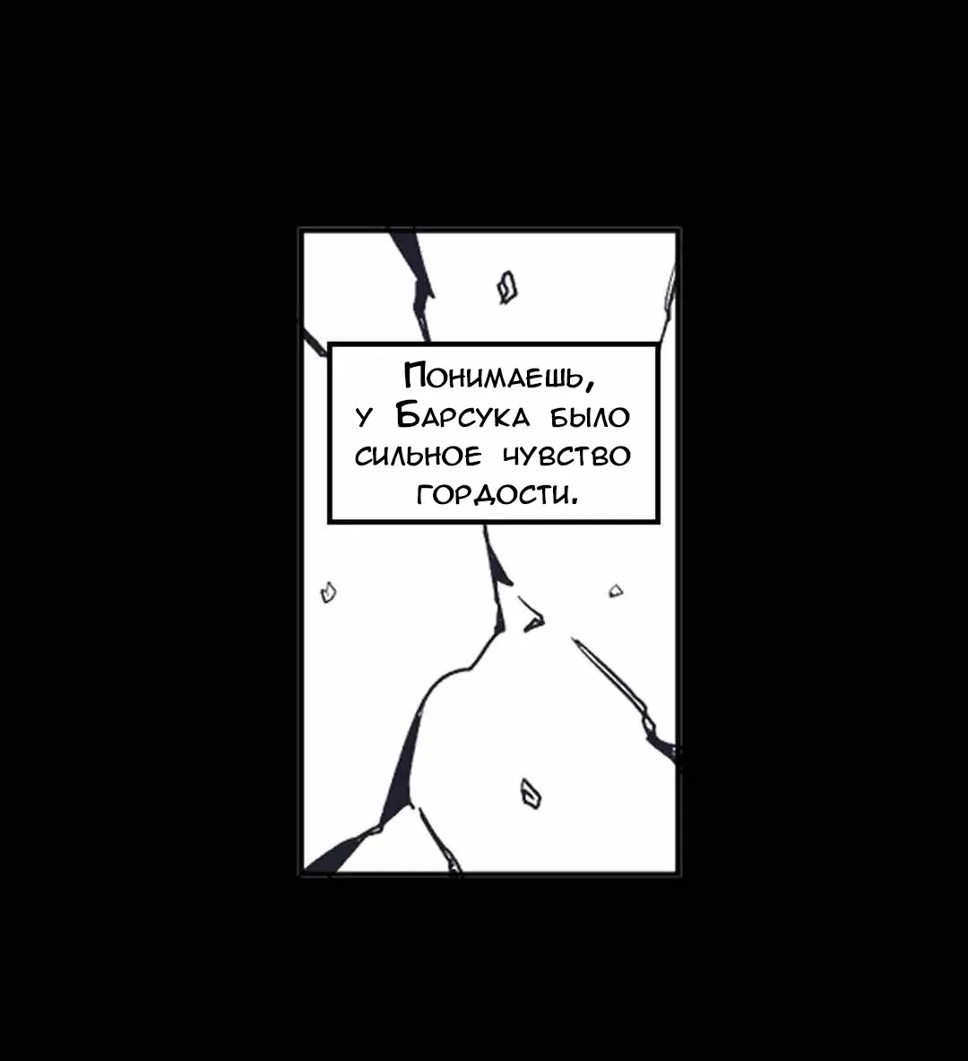 Манга Эпос о Гильгамеше - Глава 167 Страница 37