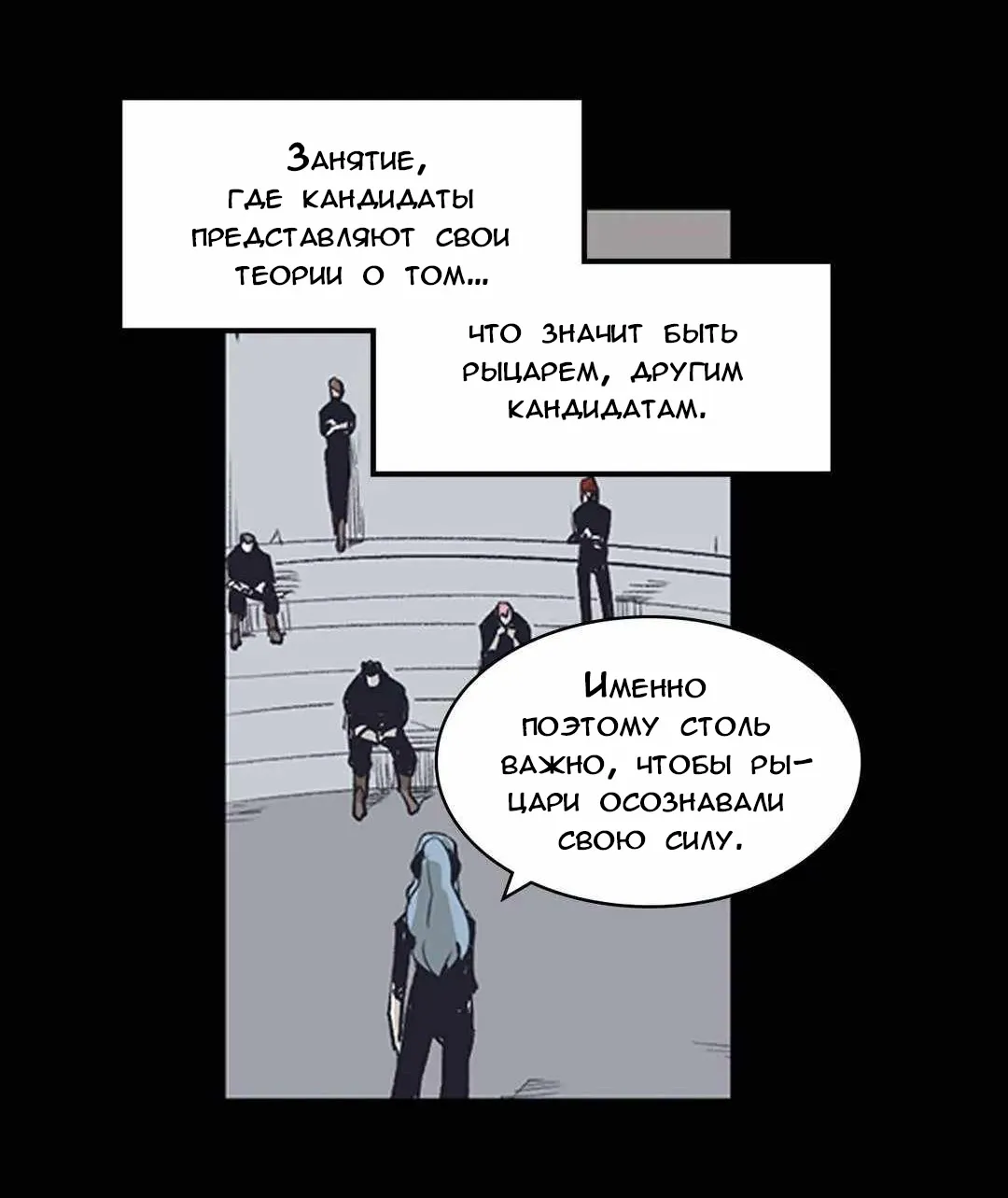 Манга Эпос о Гильгамеше - Глава 167 Страница 13