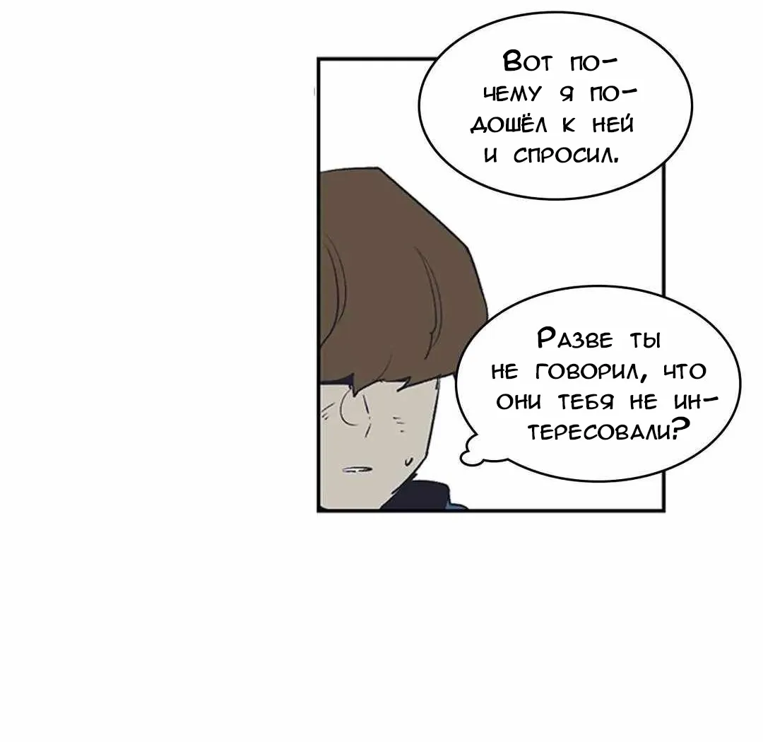 Манга Эпос о Гильгамеше - Глава 167 Страница 5